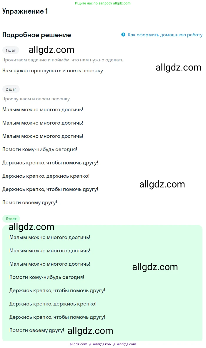 Английский язык (english), 1 класс Учебник (Student's book), авторы: Баранова Ксения Михайловна (Baranova Ksenia), Дули Дженни (Dooley Jenny), Копылова Виктория Викторовна (Kopylova Victoria), Мильруд Радислав Петрович (Millrood Radislav), Эванс Вирджиния (Evans Virginia), издательство Просвещение, Москва, 2019, белого цвета, страница 118, номер 1, Решение