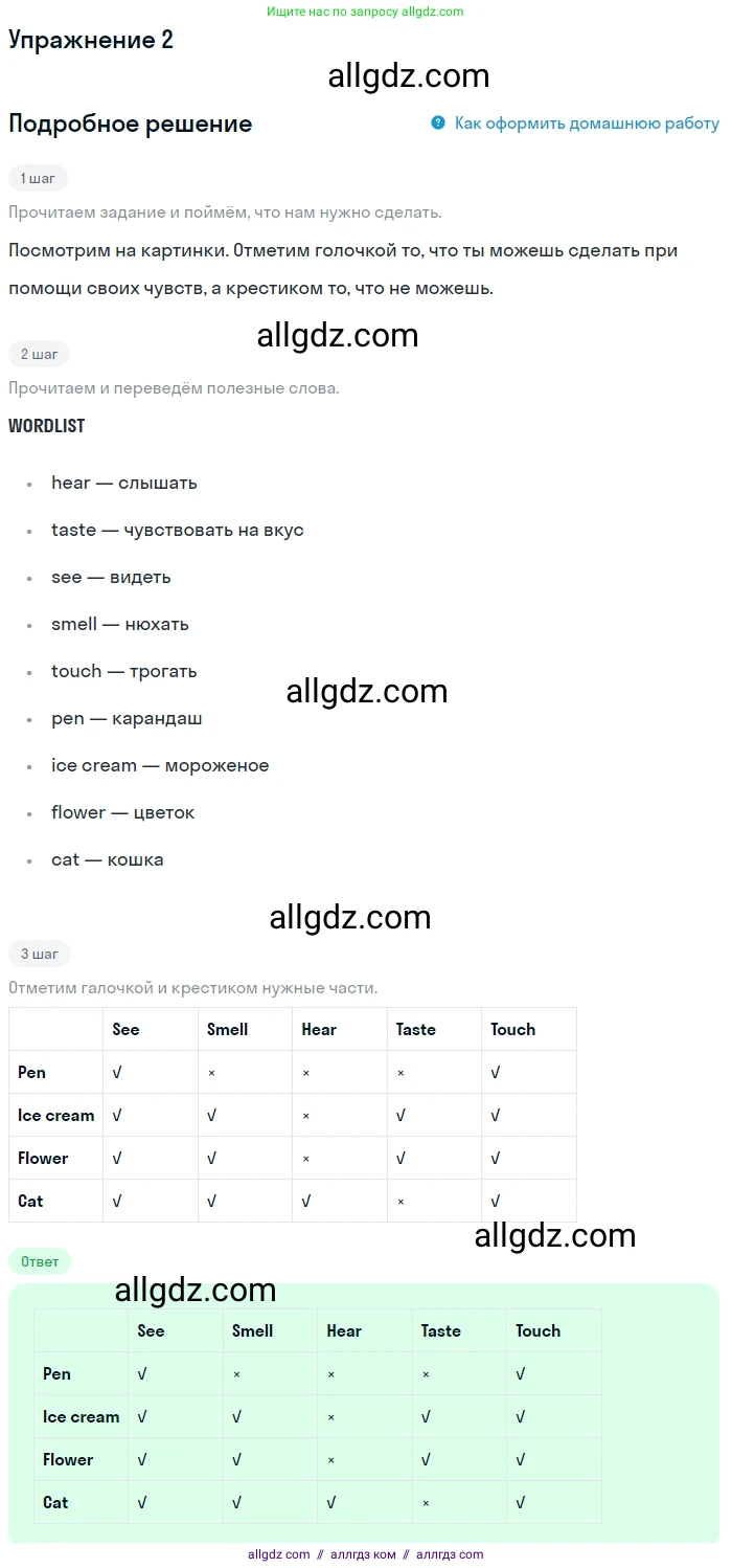 Английский язык (english), 1 класс Учебник (Student's book), авторы: Баранова Ксения Михайловна (Baranova Ksenia), Дули Дженни (Dooley Jenny), Копылова Виктория Викторовна (Kopylova Victoria), Мильруд Радислав Петрович (Millrood Radislav), Эванс Вирджиния (Evans Virginia), издательство Просвещение, Москва, 2019, белого цвета, страница 119, номер 2, Решение