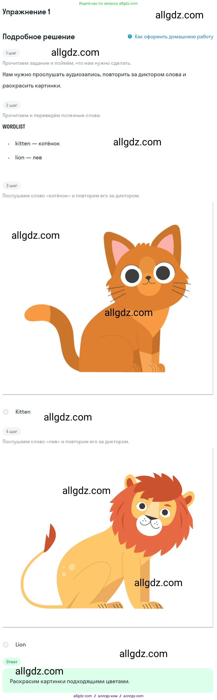 Английский язык (english), 1 класс Учебник (Student's book), авторы: Баранова Ксения Михайловна (Baranova Ksenia), Дули Дженни (Dooley Jenny), Копылова Виктория Викторовна (Kopylova Victoria), Мильруд Радислав Петрович (Millrood Radislav), Эванс Вирджиния (Evans Virginia), издательство Просвещение, Москва, 2019, белого цвета, страница 136, номер 1, Решение