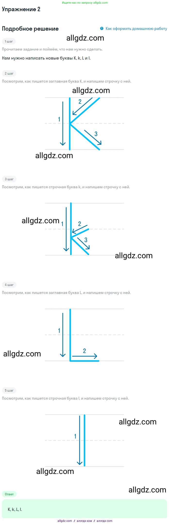 Английский язык (english), 1 класс Учебник (Student's book), авторы: Баранова Ксения Михайловна (Baranova Ksenia), Дули Дженни (Dooley Jenny), Копылова Виктория Викторовна (Kopylova Victoria), Мильруд Радислав Петрович (Millrood Radislav), Эванс Вирджиния (Evans Virginia), издательство Просвещение, Москва, 2019, белого цвета, страница 136, номер 2, Решение