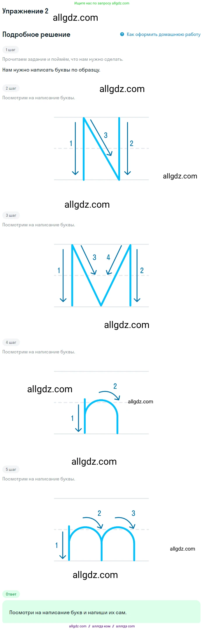 Английский язык (english), 1 класс Учебник (Student's book), авторы: Баранова Ксения Михайловна (Baranova Ksenia), Дули Дженни (Dooley Jenny), Копылова Виктория Викторовна (Kopylova Victoria), Мильруд Радислав Петрович (Millrood Radislav), Эванс Вирджиния (Evans Virginia), издательство Просвещение, Москва, 2019, белого цвета, страница 138, номер 2, Решение