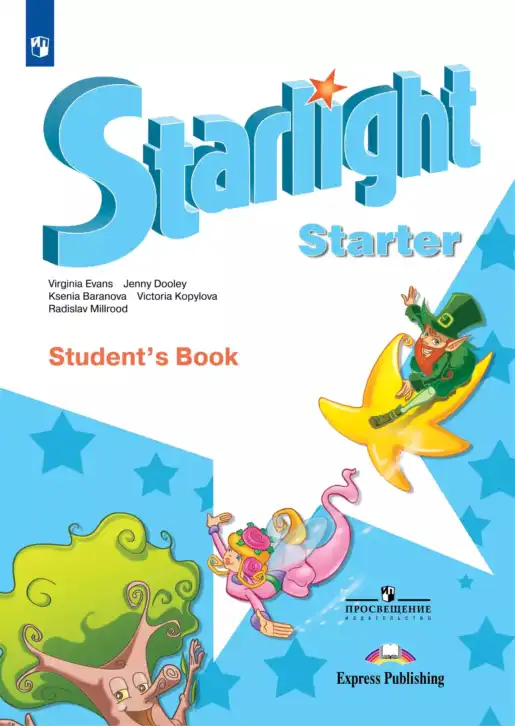 Английский язык (english), 1 класс Учебник (Student's book), авторы: Баранова Ксения Михайловна (Baranova Ksenia), Дули Дженни (Dooley Jenny), Копылова Виктория Викторовна (Kopylova Victoria), Мильруд Радислав Петрович (Millrood Radislav), Эванс Вирджиния (Evans Virginia), издательство Просвещение, Москва, 2019, белого цвета