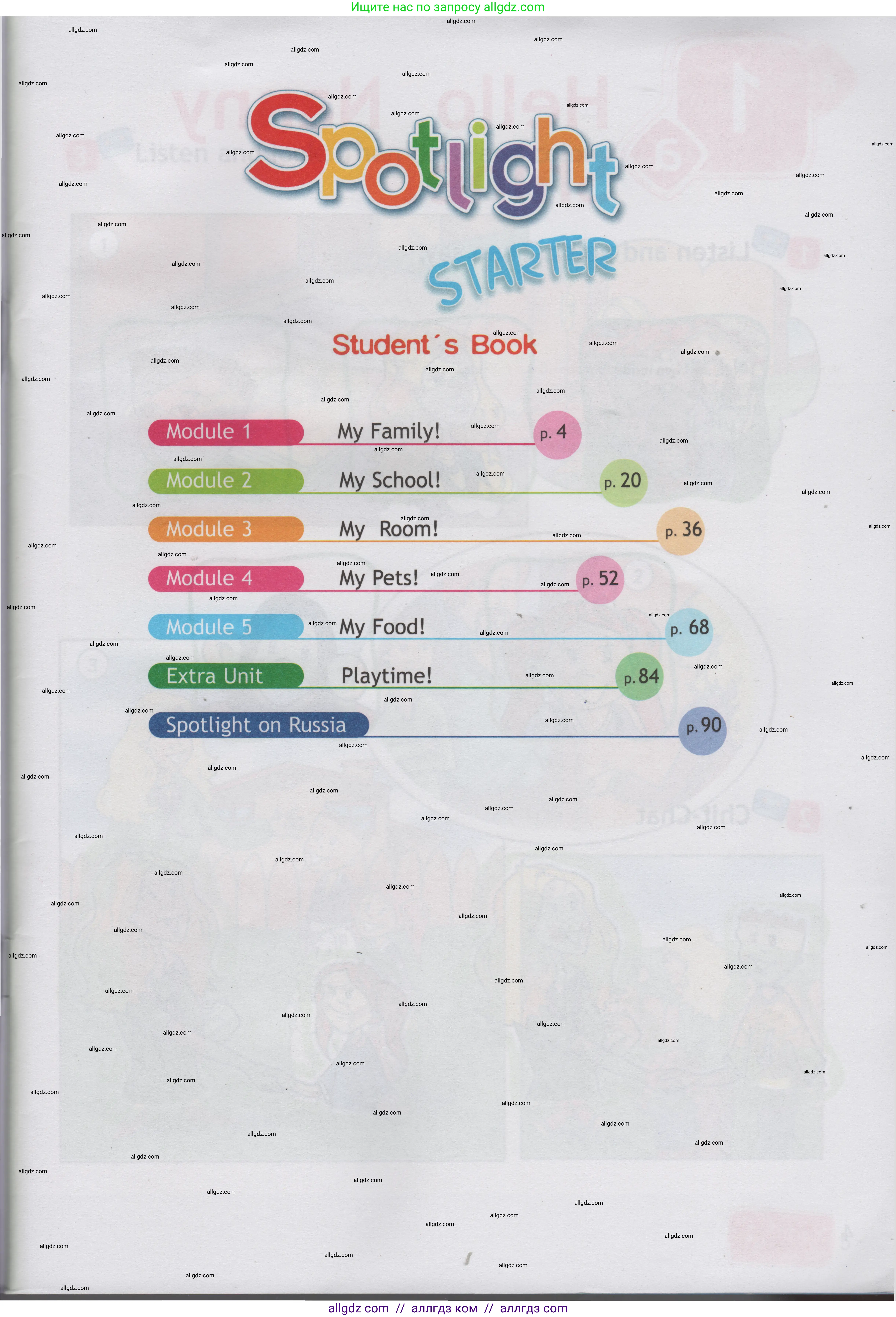 Английский язык (english), 1 класс Учебник (Student's book), авторы: Быкова Надежда Ильинична (Bykova Nadezhda), Дули Дженни (Dooley Jenny), Поспелова Марина Давидовна (Pospelova Marina), Эванс Вирджиния (Evans Virginia), издательство Просвещение, Москва, 2019, страница 3