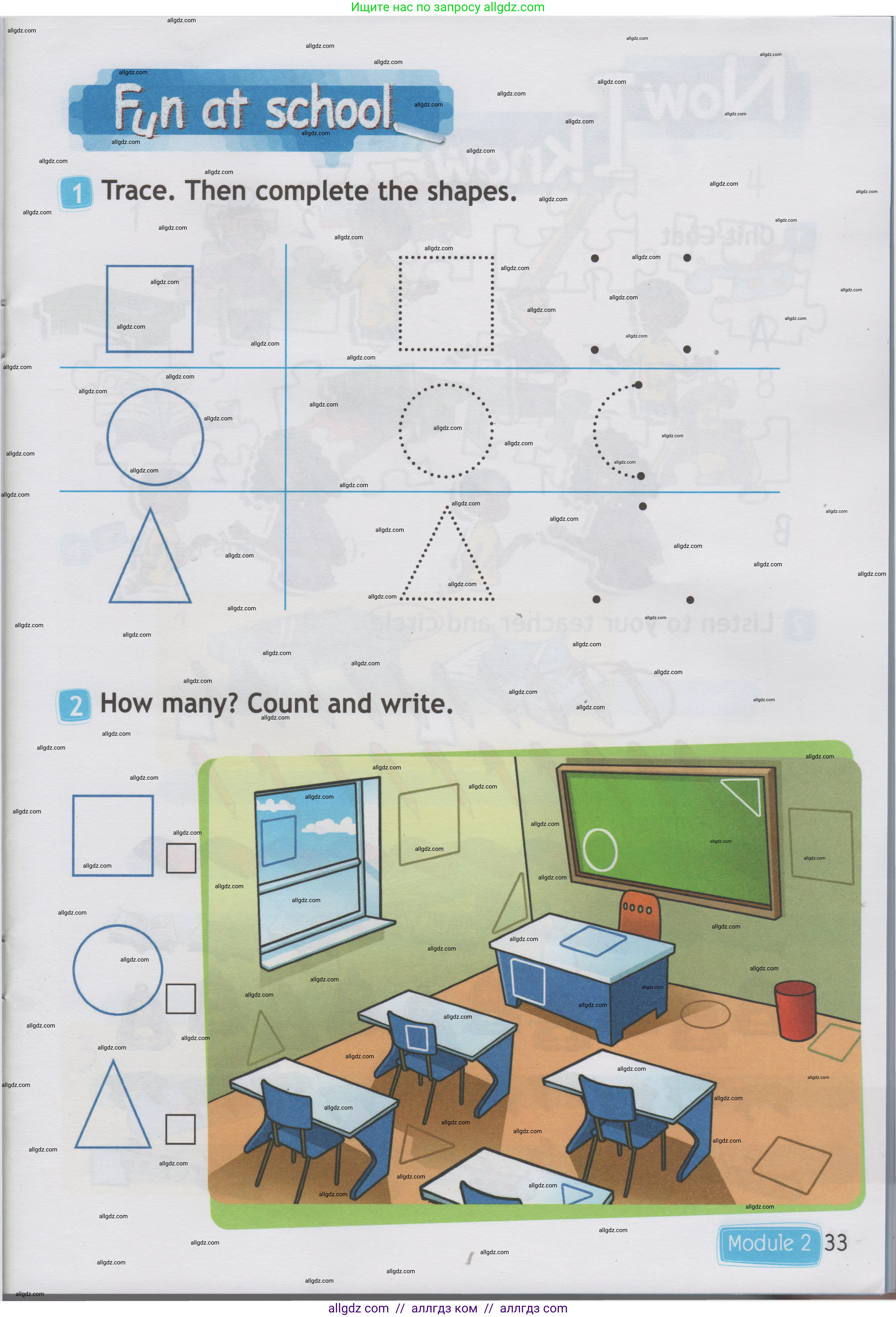 Английский язык (english), 1 класс Учебник (Student's book), авторы: Быкова Надежда Ильинична (Bykova Nadezhda), Дули Дженни (Dooley Jenny), Поспелова Марина Давидовна (Pospelova Marina), Эванс Вирджиния (Evans Virginia), издательство Просвещение, Москва, 2019, страница 33