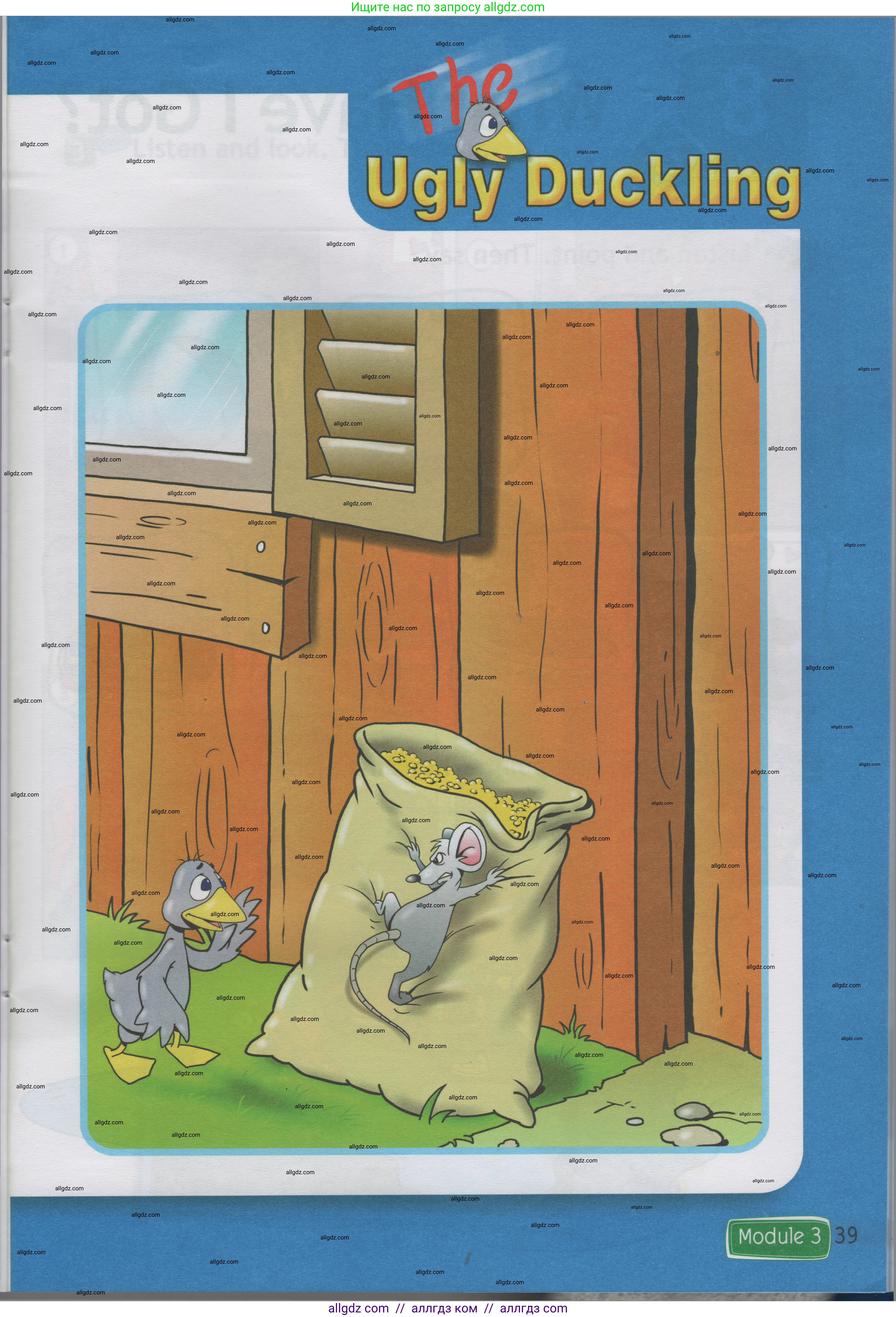 Английский язык (english), 1 класс Учебник (Student's book), авторы: Быкова Надежда Ильинична (Bykova Nadezhda), Дули Дженни (Dooley Jenny), Поспелова Марина Давидовна (Pospelova Marina), Эванс Вирджиния (Evans Virginia), издательство Просвещение, Москва, 2019, страница 39