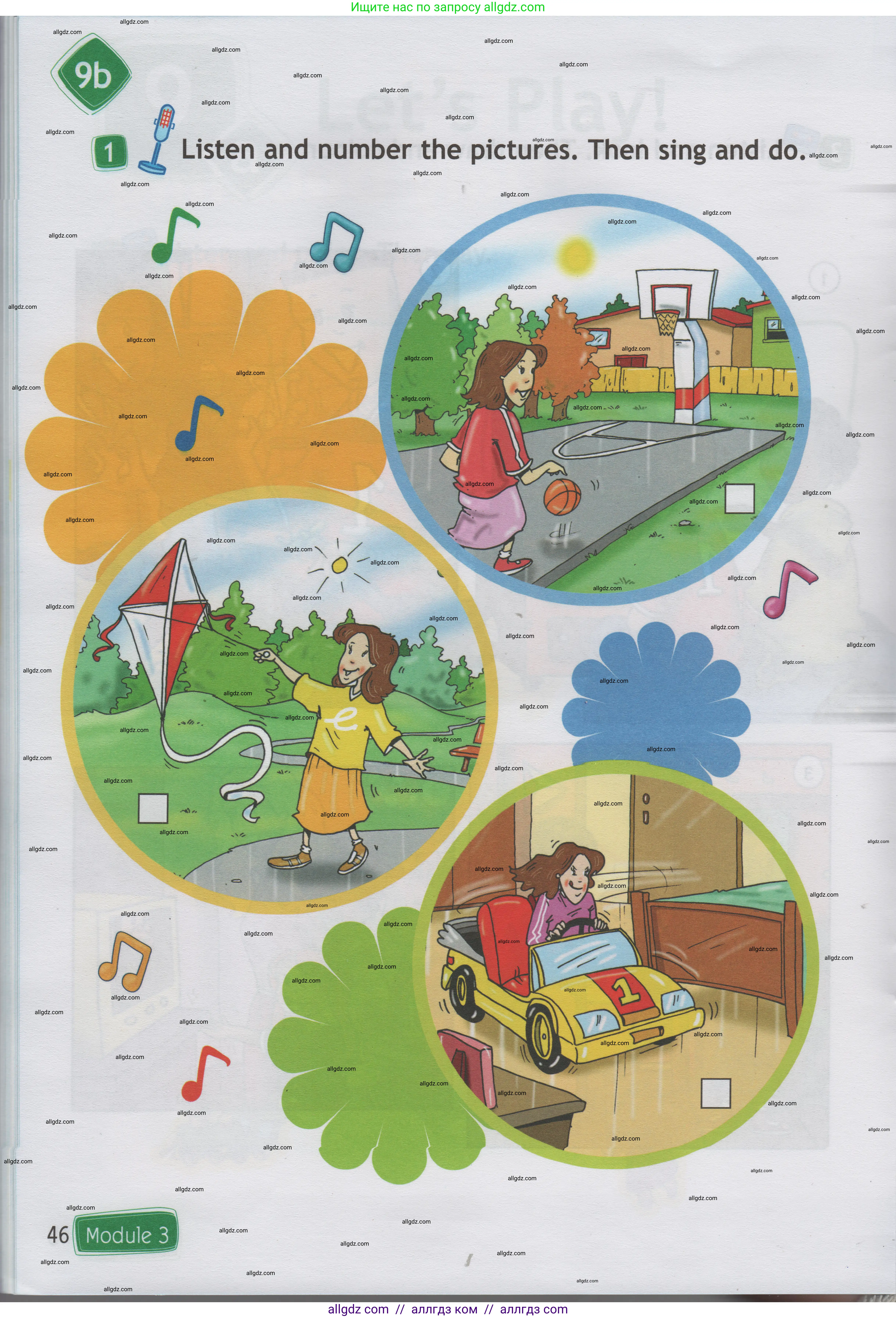 Английский язык (english), 1 класс Учебник (Student's book), авторы: Быкова Надежда Ильинична (Bykova Nadezhda), Дули Дженни (Dooley Jenny), Поспелова Марина Давидовна (Pospelova Marina), Эванс Вирджиния (Evans Virginia), издательство Просвещение, Москва, 2019, страница 46