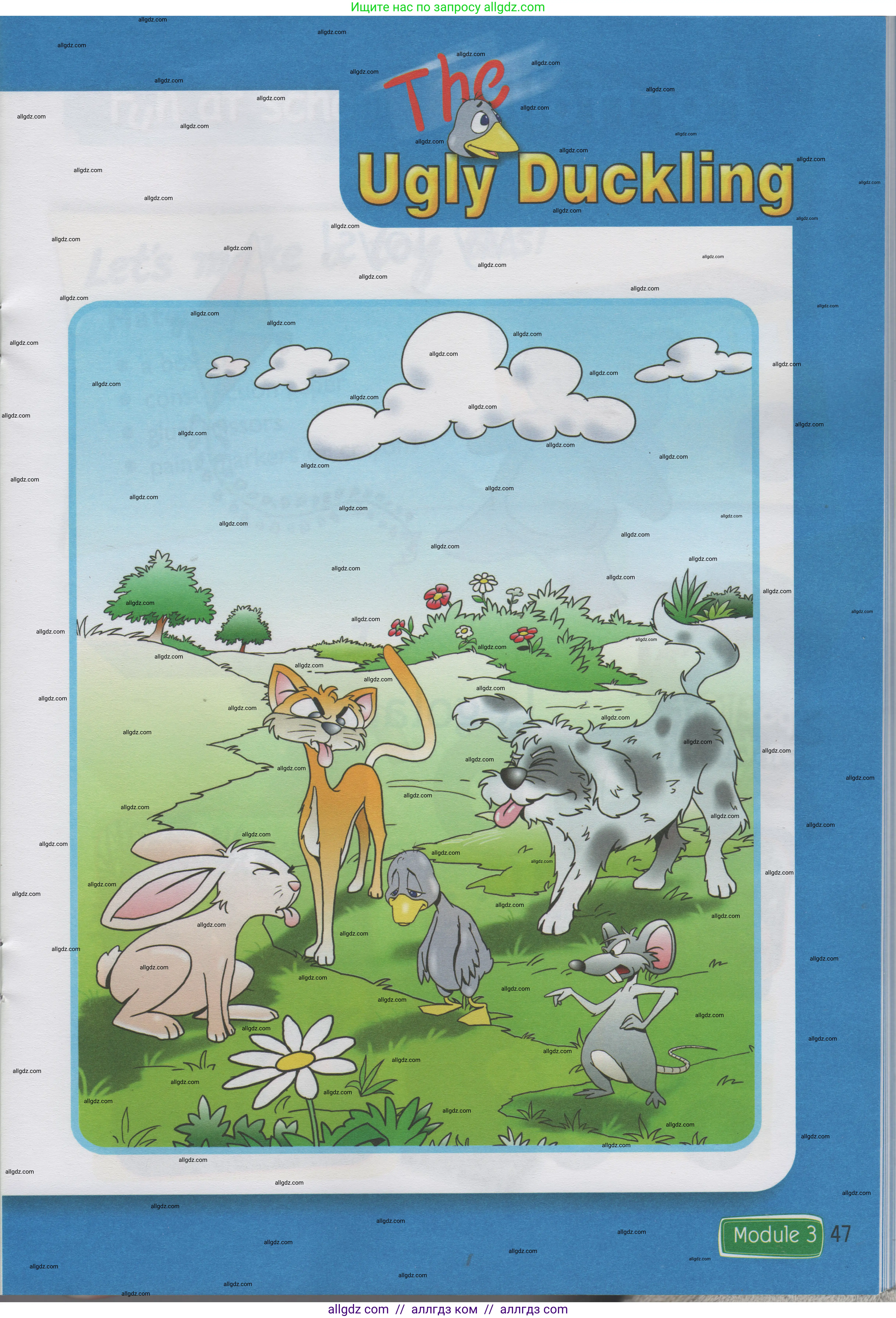 Английский язык (english), 1 класс Учебник (Student's book), авторы: Быкова Надежда Ильинична (Bykova Nadezhda), Дули Дженни (Dooley Jenny), Поспелова Марина Давидовна (Pospelova Marina), Эванс Вирджиния (Evans Virginia), издательство Просвещение, Москва, 2019, страница 47