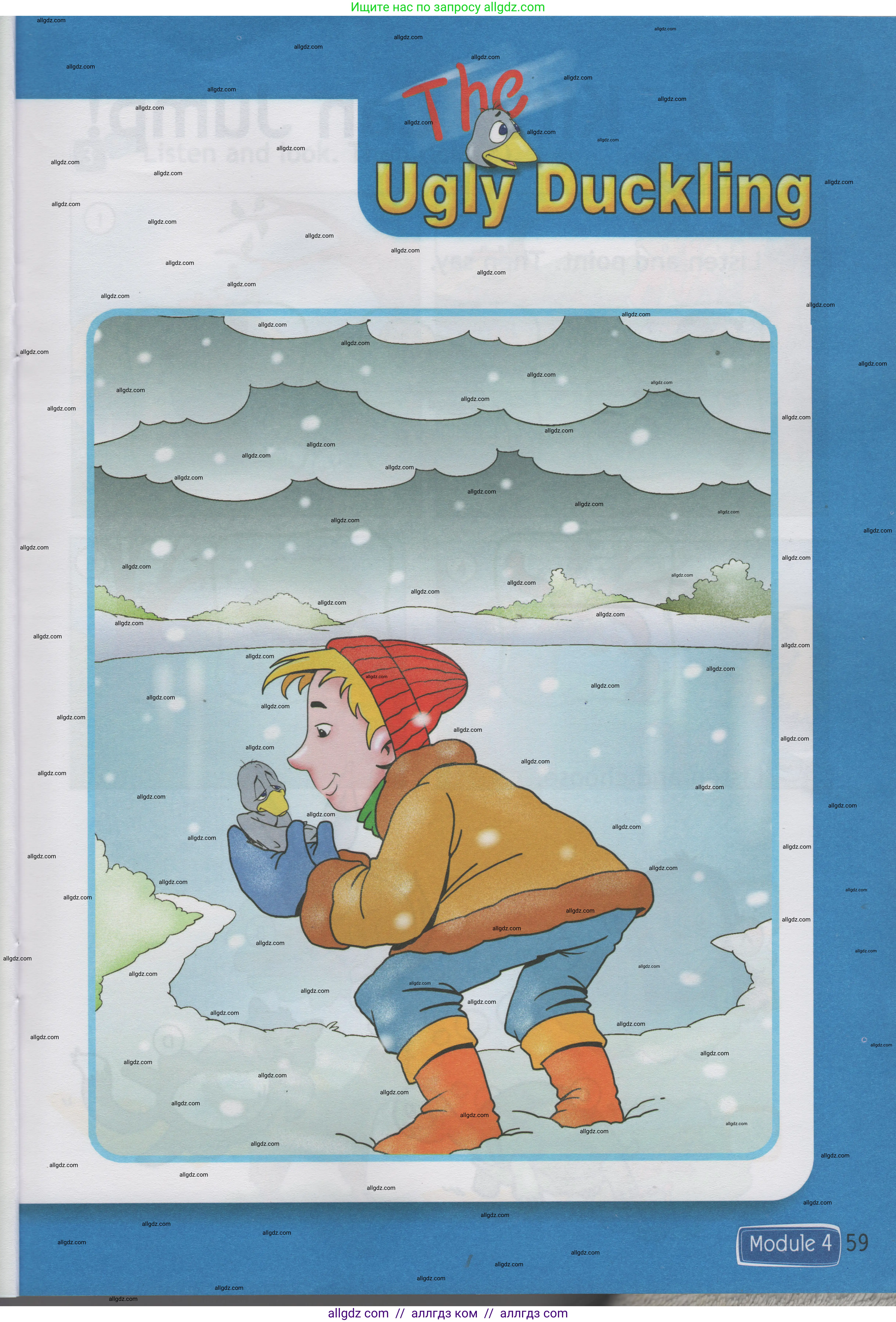 Английский язык (english), 1 класс Учебник (Student's book), авторы: Быкова Надежда Ильинична (Bykova Nadezhda), Дули Дженни (Dooley Jenny), Поспелова Марина Давидовна (Pospelova Marina), Эванс Вирджиния (Evans Virginia), издательство Просвещение, Москва, 2019, страница 59