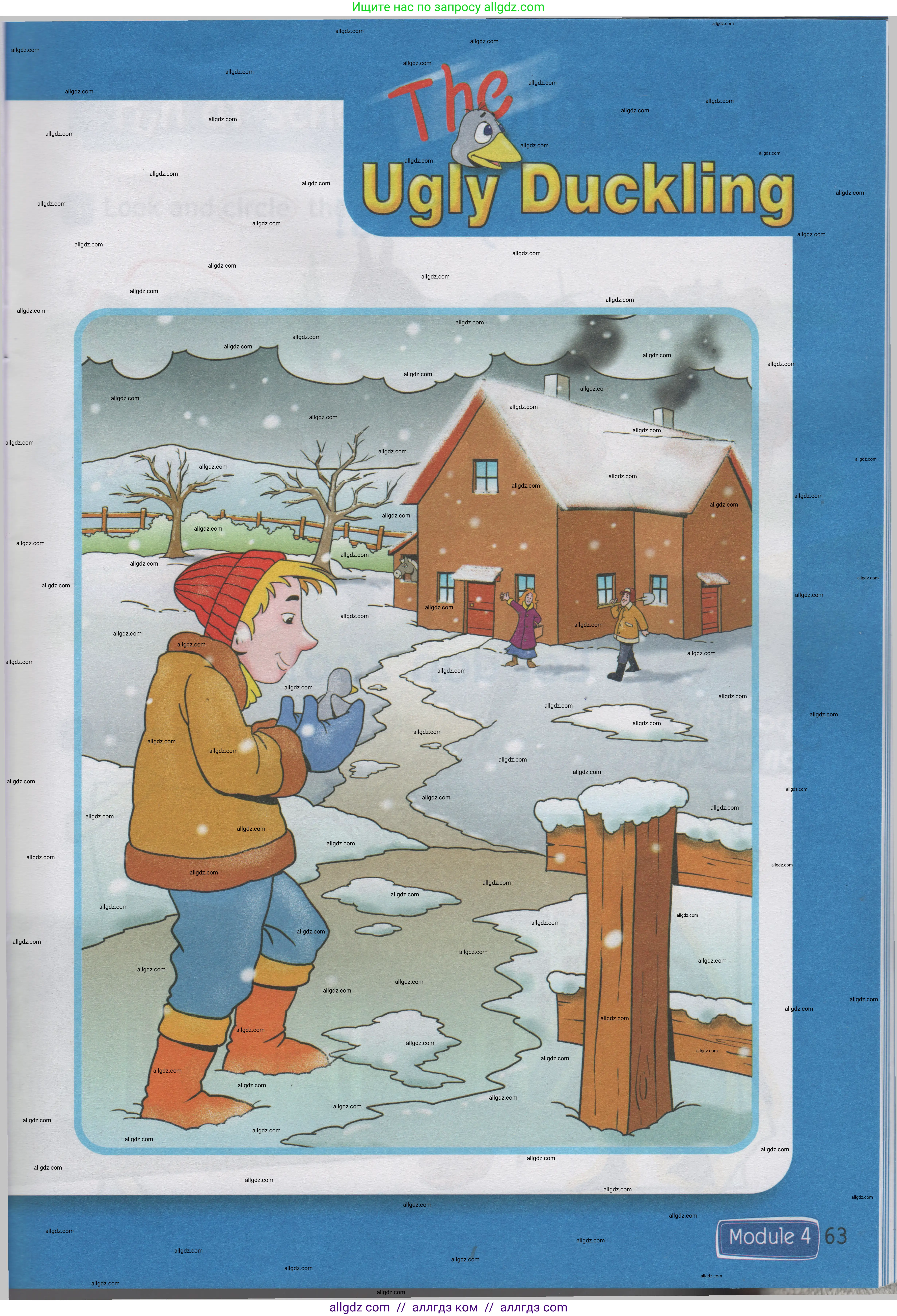 Английский язык (english), 1 класс Учебник (Student's book), авторы: Быкова Надежда Ильинична (Bykova Nadezhda), Дули Дженни (Dooley Jenny), Поспелова Марина Давидовна (Pospelova Marina), Эванс Вирджиния (Evans Virginia), издательство Просвещение, Москва, 2019, страница 63