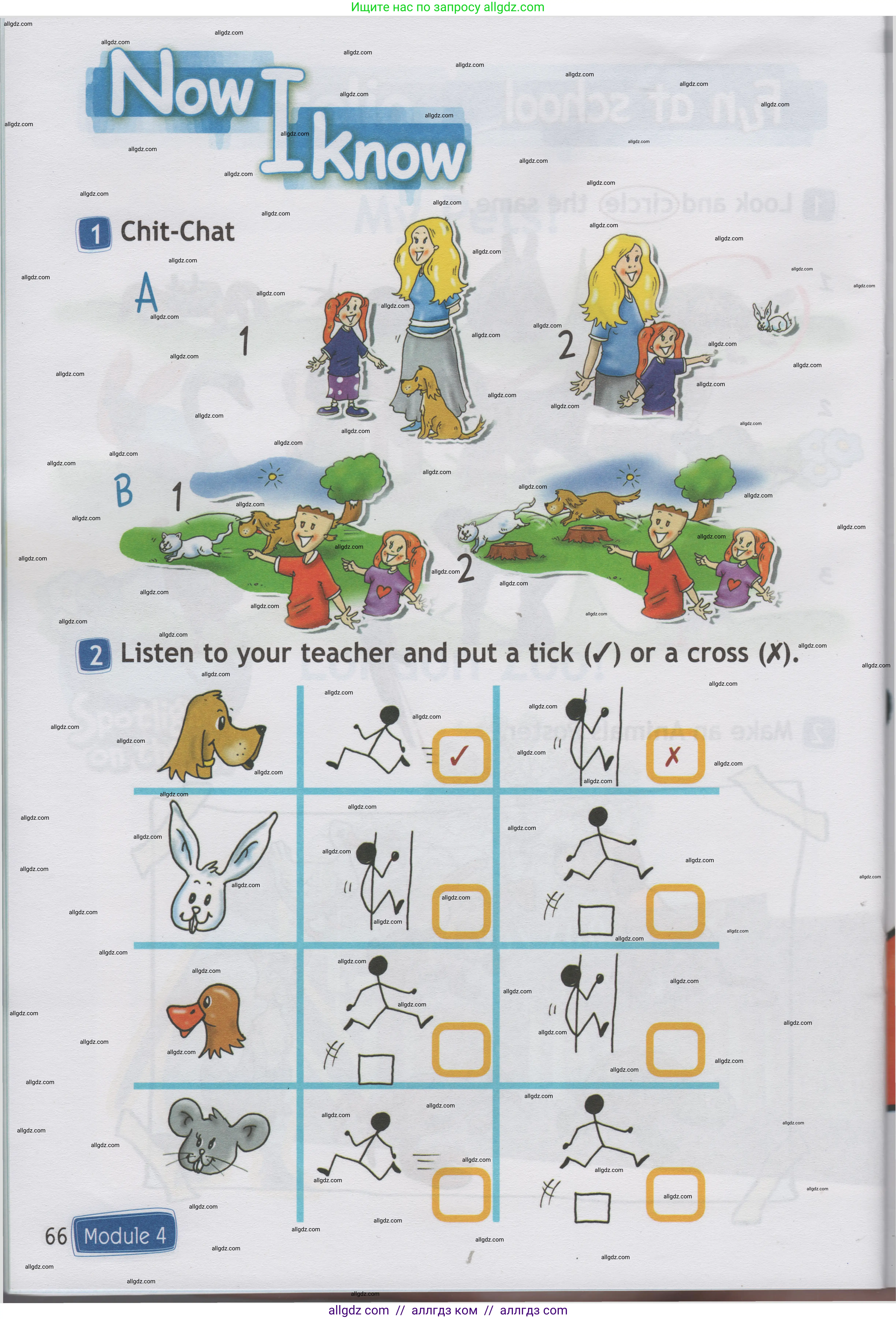 Английский язык (english), 1 класс Учебник (Student's book), авторы: Быкова Надежда Ильинична (Bykova Nadezhda), Дули Дженни (Dooley Jenny), Поспелова Марина Давидовна (Pospelova Marina), Эванс Вирджиния (Evans Virginia), издательство Просвещение, Москва, 2019, страница 66