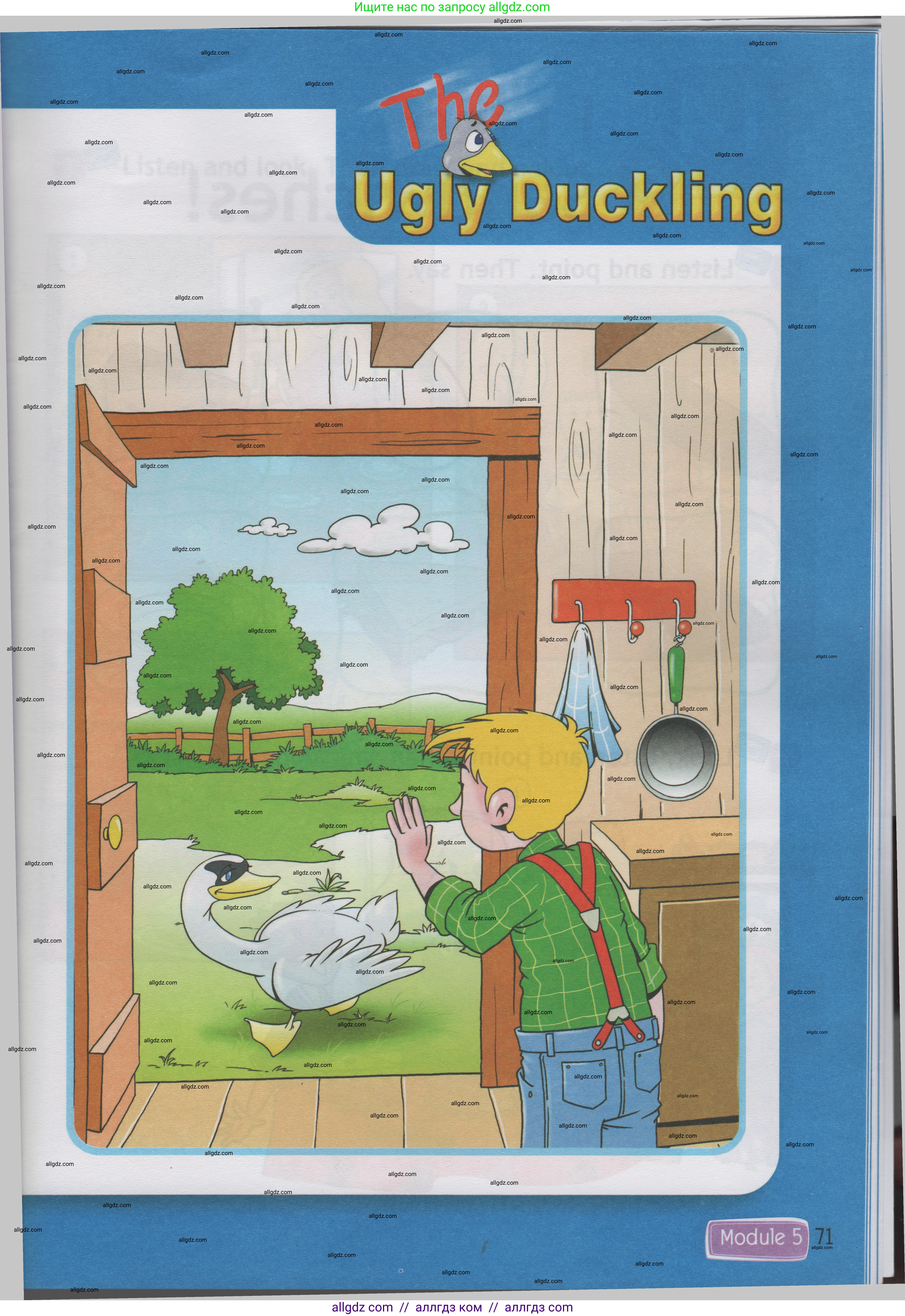 Английский язык (english), 1 класс Учебник (Student's book), авторы: Быкова Надежда Ильинична (Bykova Nadezhda), Дули Дженни (Dooley Jenny), Поспелова Марина Давидовна (Pospelova Marina), Эванс Вирджиния (Evans Virginia), издательство Просвещение, Москва, 2019, страница 71