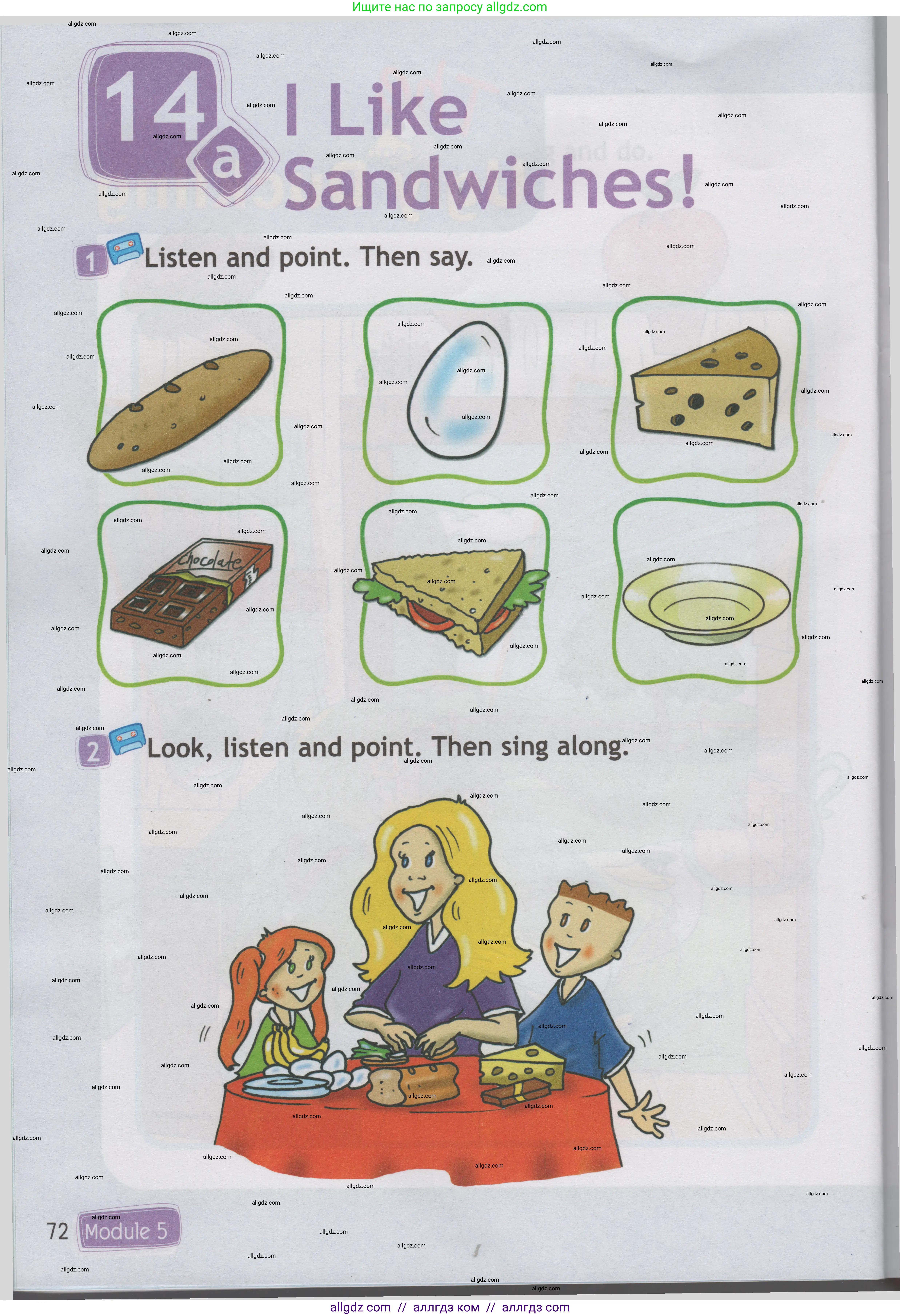 Английский язык (english), 1 класс Учебник (Student's book), авторы: Быкова Надежда Ильинична (Bykova Nadezhda), Дули Дженни (Dooley Jenny), Поспелова Марина Давидовна (Pospelova Marina), Эванс Вирджиния (Evans Virginia), издательство Просвещение, Москва, 2019, страница 72