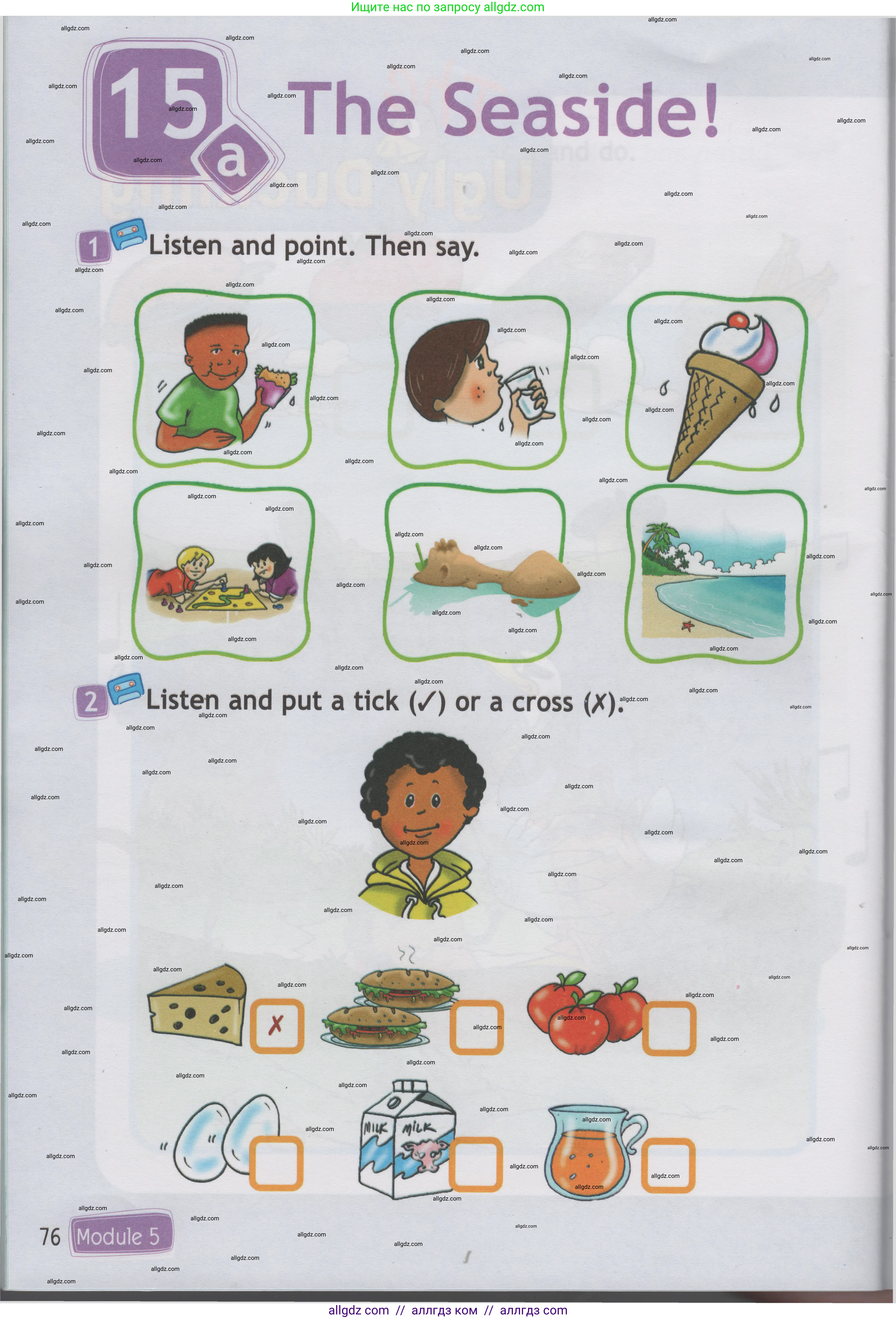 Английский язык (english), 1 класс Учебник (Student's book), авторы: Быкова Надежда Ильинична (Bykova Nadezhda), Дули Дженни (Dooley Jenny), Поспелова Марина Давидовна (Pospelova Marina), Эванс Вирджиния (Evans Virginia), издательство Просвещение, Москва, 2019, страница 76