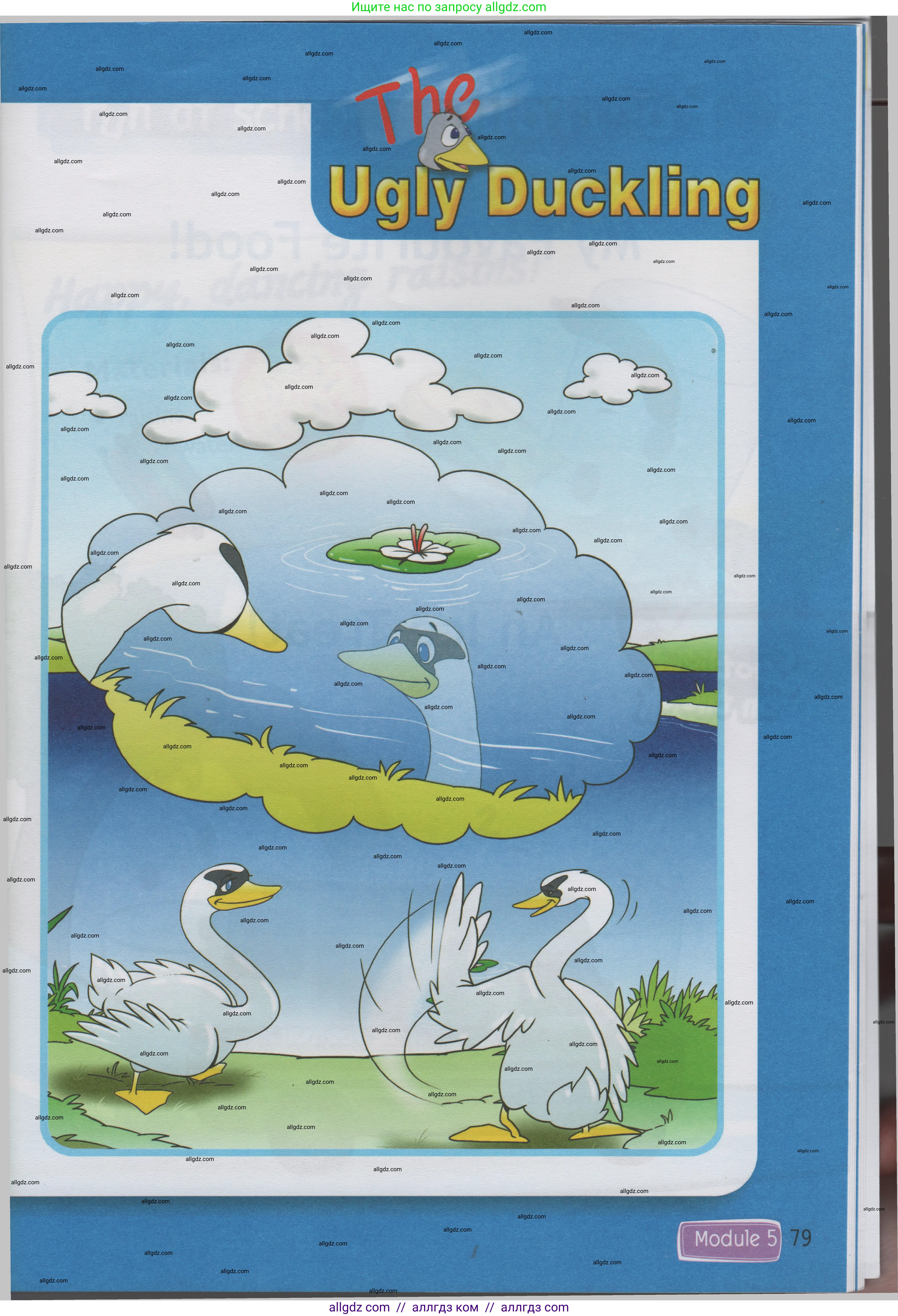 Английский язык (english), 1 класс Учебник (Student's book), авторы: Быкова Надежда Ильинична (Bykova Nadezhda), Дули Дженни (Dooley Jenny), Поспелова Марина Давидовна (Pospelova Marina), Эванс Вирджиния (Evans Virginia), издательство Просвещение, Москва, 2019, страница 79