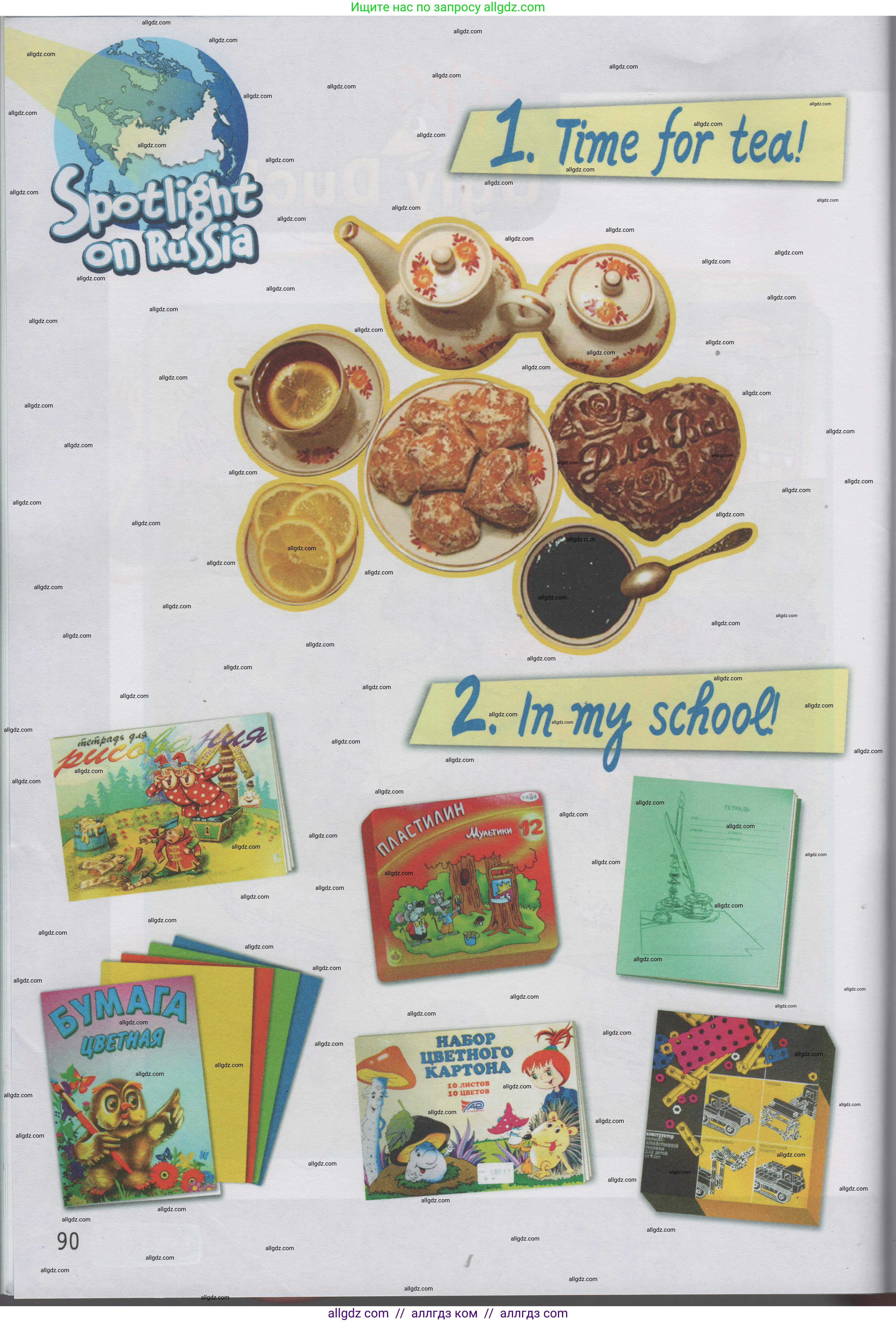 Английский язык (english), 1 класс Учебник (Student's book), авторы: Быкова Надежда Ильинична (Bykova Nadezhda), Дули Дженни (Dooley Jenny), Поспелова Марина Давидовна (Pospelova Marina), Эванс Вирджиния (Evans Virginia), издательство Просвещение, Москва, 2019, страница 90