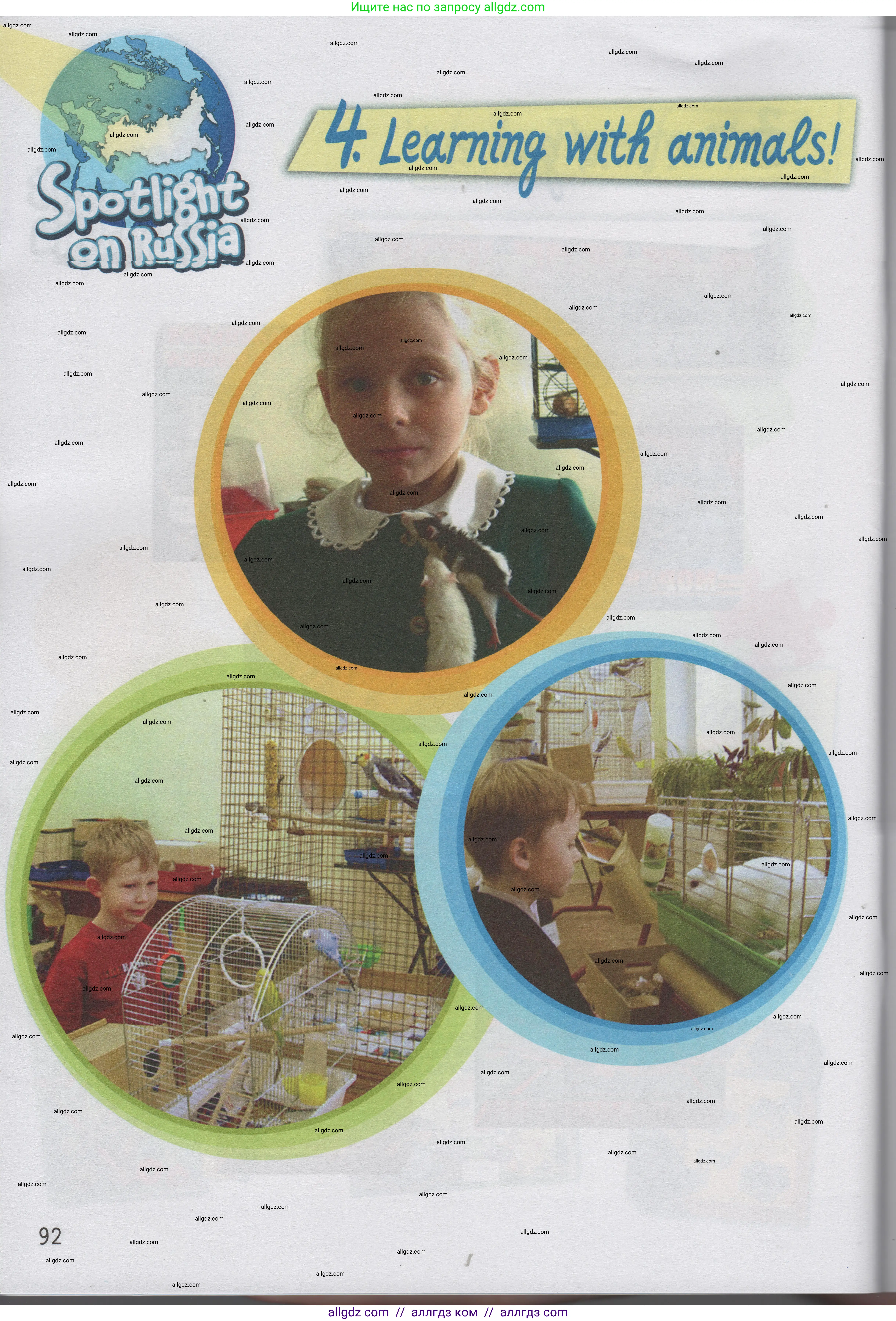 Английский язык (english), 1 класс Учебник (Student's book), авторы: Быкова Надежда Ильинична (Bykova Nadezhda), Дули Дженни (Dooley Jenny), Поспелова Марина Давидовна (Pospelova Marina), Эванс Вирджиния (Evans Virginia), издательство Просвещение, Москва, 2019, страница 92