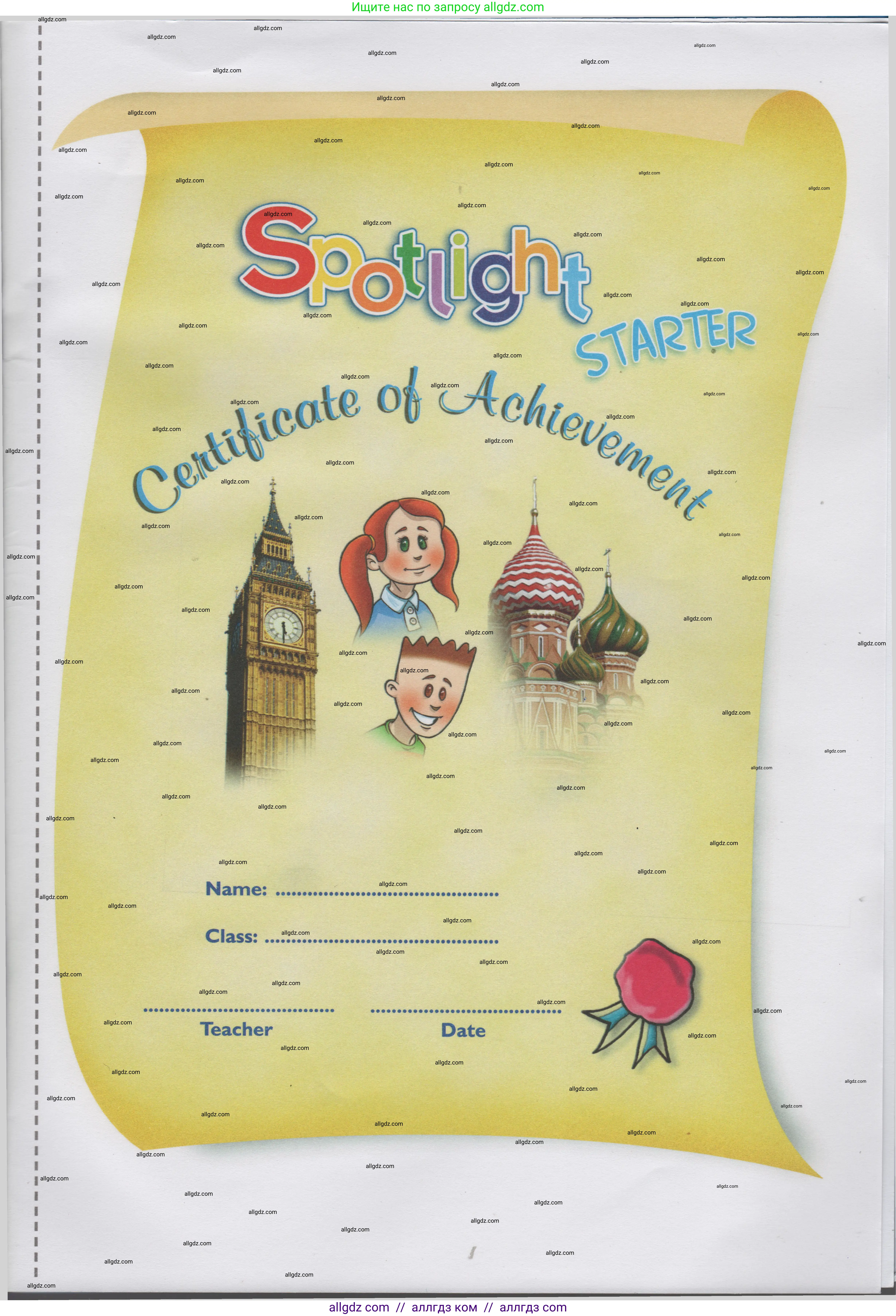 Английский язык (english), 1 класс Учебник (Student's book), авторы: Быкова Надежда Ильинична (Bykova Nadezhda), Дули Дженни (Dooley Jenny), Поспелова Марина Давидовна (Pospelova Marina), Эванс Вирджиния (Evans Virginia), издательство Просвещение, Москва, 2019, страница 94