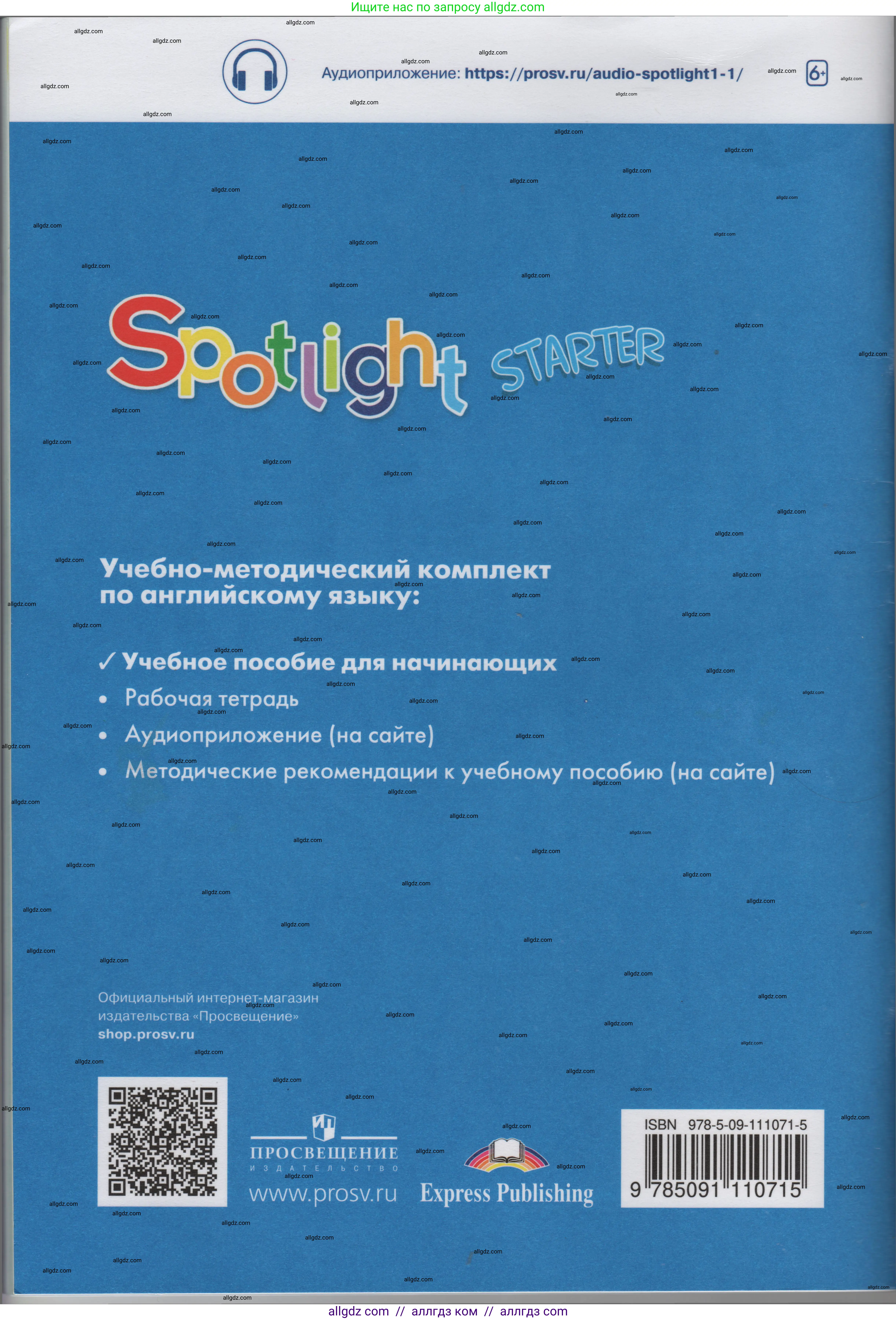 Английский язык (english), 1 класс Учебник (Student's book), авторы: Быкова Надежда Ильинична (Bykova Nadezhda), Дули Дженни (Dooley Jenny), Поспелова Марина Давидовна (Pospelova Marina), Эванс Вирджиния (Evans Virginia), издательство Просвещение, Москва, 2019, страница 95