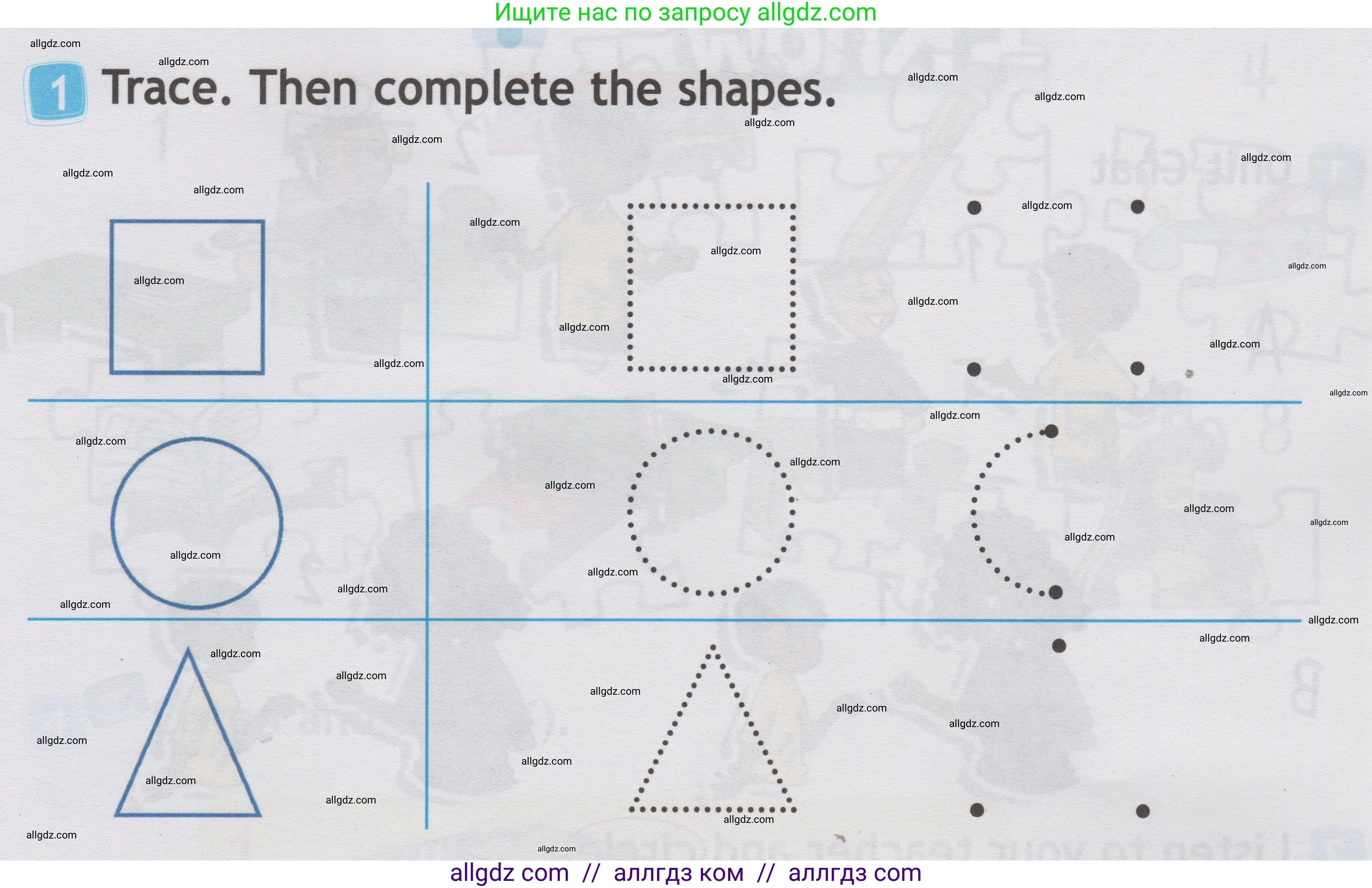 Английский язык (english), 1 класс Учебник (Student's book), авторы: Быкова Надежда Ильинична (Bykova Nadezhda), Дули Дженни (Dooley Jenny), Поспелова Марина Давидовна (Pospelova Marina), Эванс Вирджиния (Evans Virginia), издательство Просвещение, Москва, 2019, страница 33, номер 1, Условие