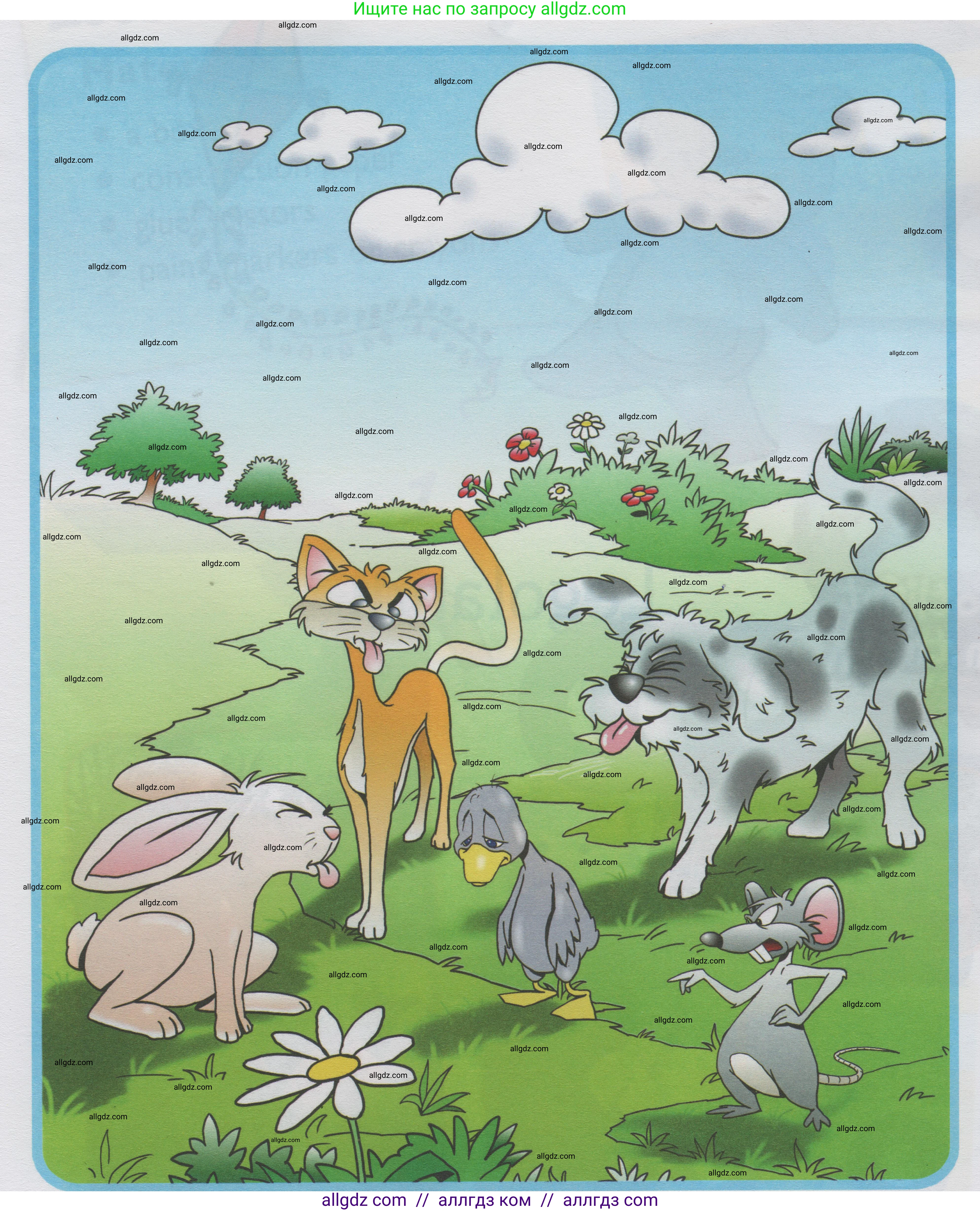 Английский язык (english), 1 класс Учебник (Student's book), авторы: Быкова Надежда Ильинична (Bykova Nadezhda), Дули Дженни (Dooley Jenny), Поспелова Марина Давидовна (Pospelova Marina), Эванс Вирджиния (Evans Virginia), издательство Просвещение, Москва, 2019, страница 47, Условие