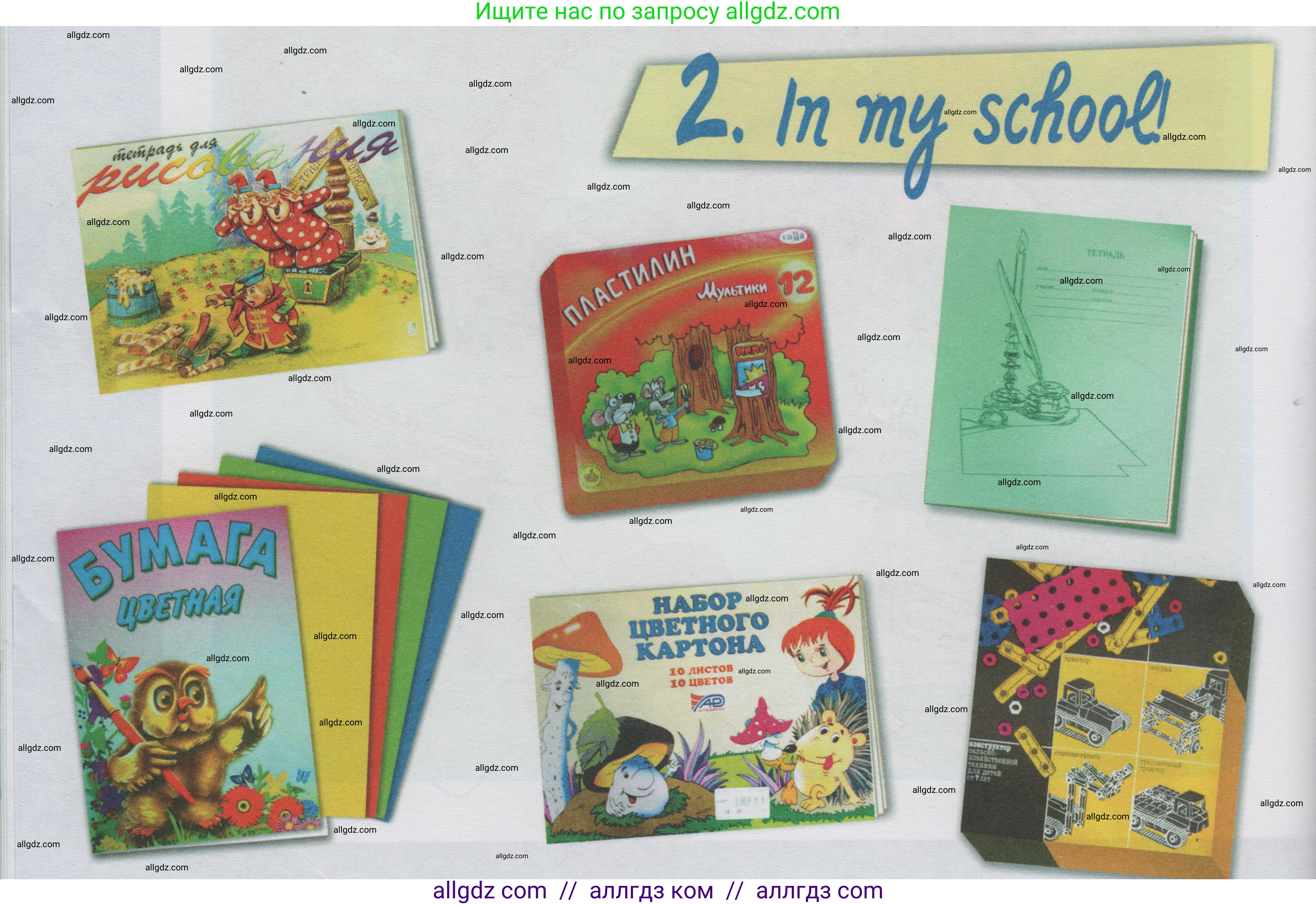 Английский язык (english), 1 класс Учебник (Student's book), авторы: Быкова Надежда Ильинична (Bykova Nadezhda), Дули Дженни (Dooley Jenny), Поспелова Марина Давидовна (Pospelova Marina), Эванс Вирджиния (Evans Virginia), издательство Просвещение, Москва, 2019, страница 90, номер 2, Условие