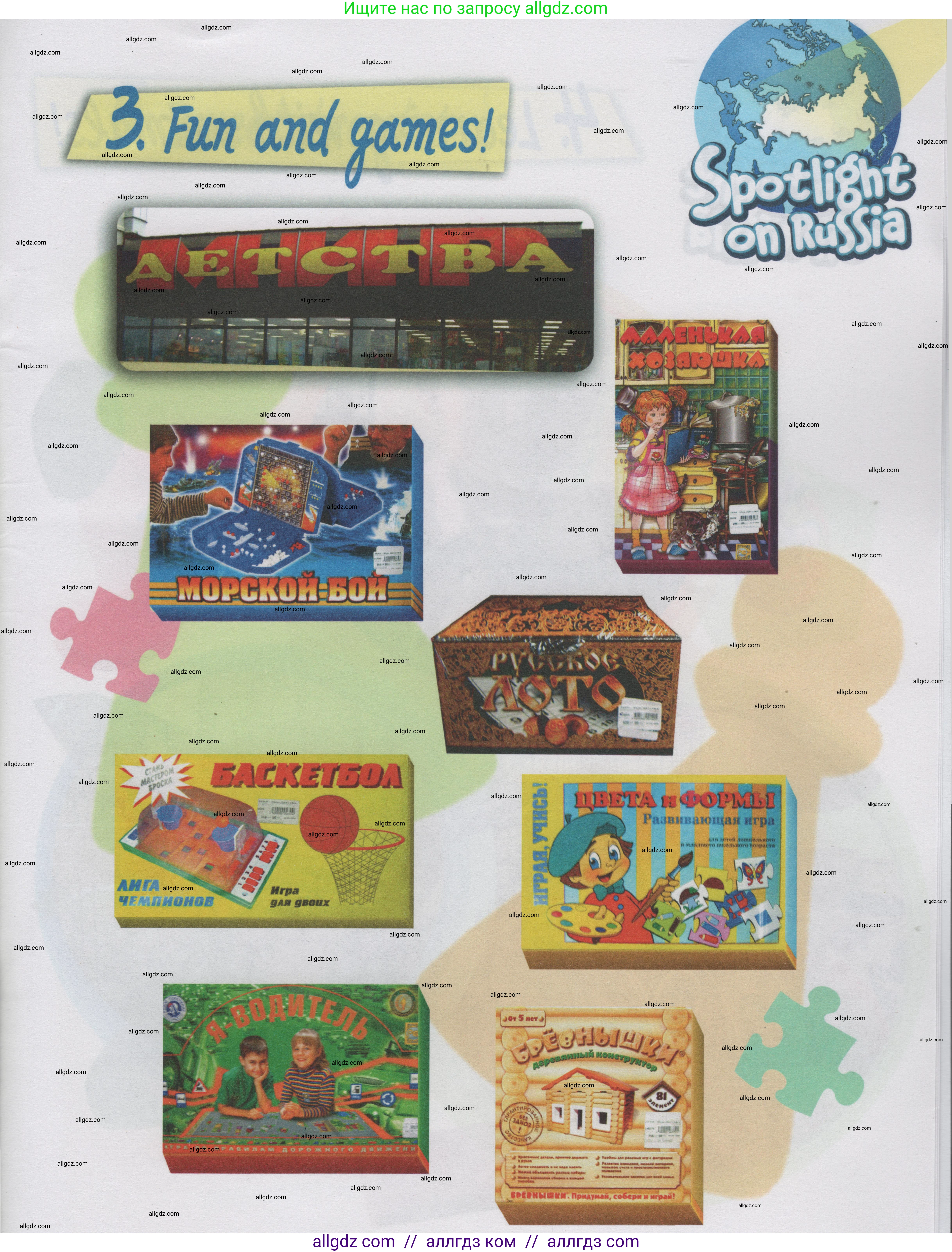 Английский язык (english), 1 класс Учебник (Student's book), авторы: Быкова Надежда Ильинична (Bykova Nadezhda), Дули Дженни (Dooley Jenny), Поспелова Марина Давидовна (Pospelova Marina), Эванс Вирджиния (Evans Virginia), издательство Просвещение, Москва, 2019, страница 91, номер 3, Условие