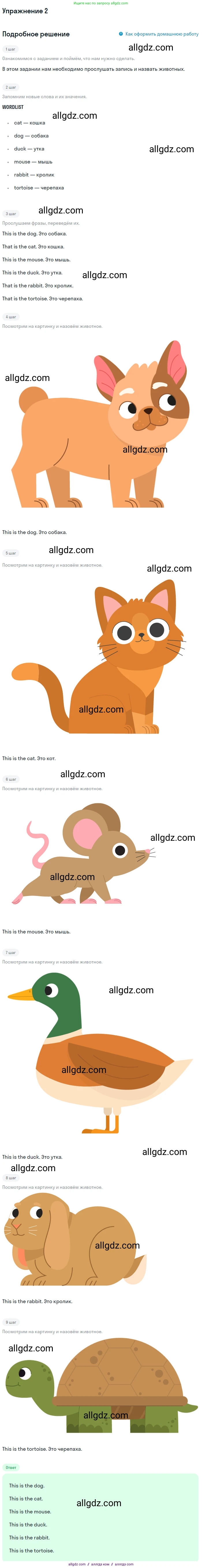 Английский язык (english), 1 класс Учебник (Student's book), авторы: Быкова Надежда Ильинична (Bykova Nadezhda), Дули Дженни (Dooley Jenny), Поспелова Марина Давидовна (Pospelova Marina), Эванс Вирджиния (Evans Virginia), издательство Просвещение, Москва, 2019, страница 52, номер 2, Решение