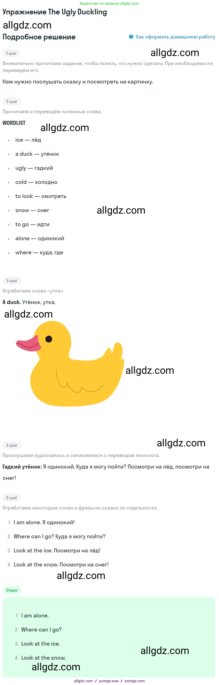 Английский язык (english), 1 класс Учебник (Student's book), авторы: Быкова Надежда Ильинична (Bykova Nadezhda), Дули Дженни (Dooley Jenny), Поспелова Марина Давидовна (Pospelova Marina), Эванс Вирджиния (Evans Virginia), издательство Просвещение, Москва, 2019, страница 55, Решение