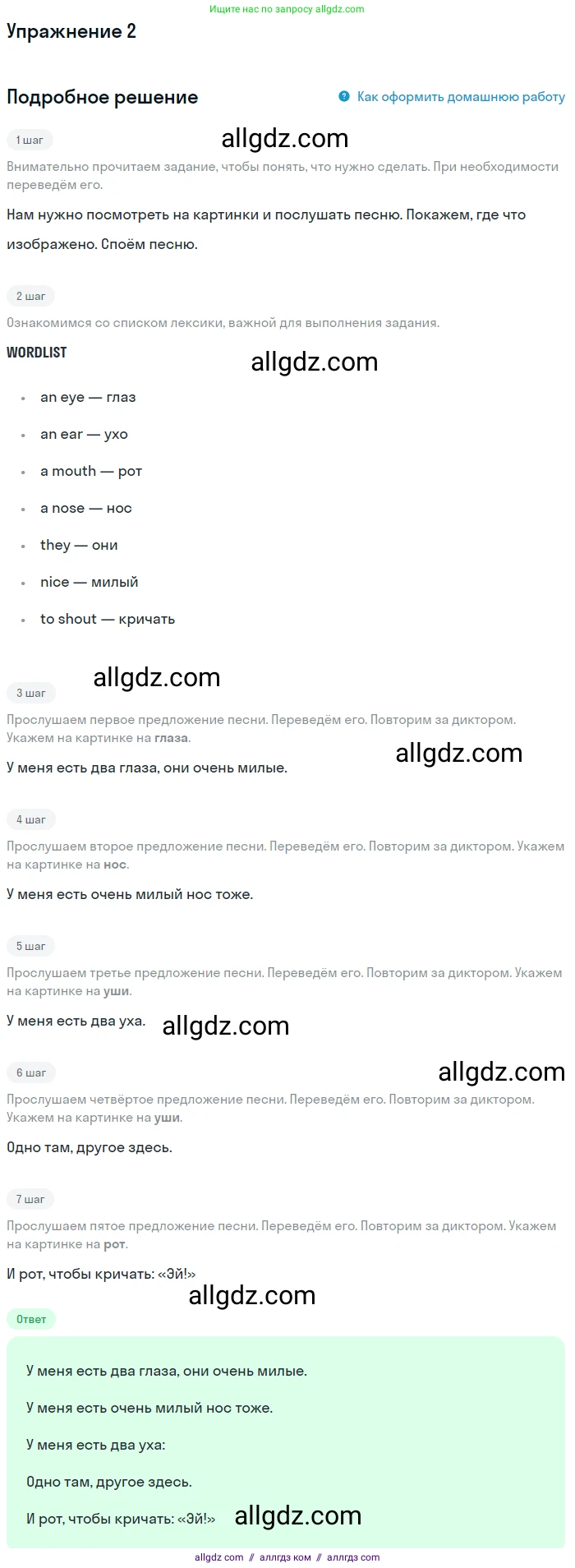 Английский язык (english), 1 класс Учебник (Student's book), авторы: Быкова Надежда Ильинична (Bykova Nadezhda), Дули Дженни (Dooley Jenny), Поспелова Марина Давидовна (Pospelova Marina), Эванс Вирджиния (Evans Virginia), издательство Просвещение, Москва, 2019, страница 56, номер 2, Решение