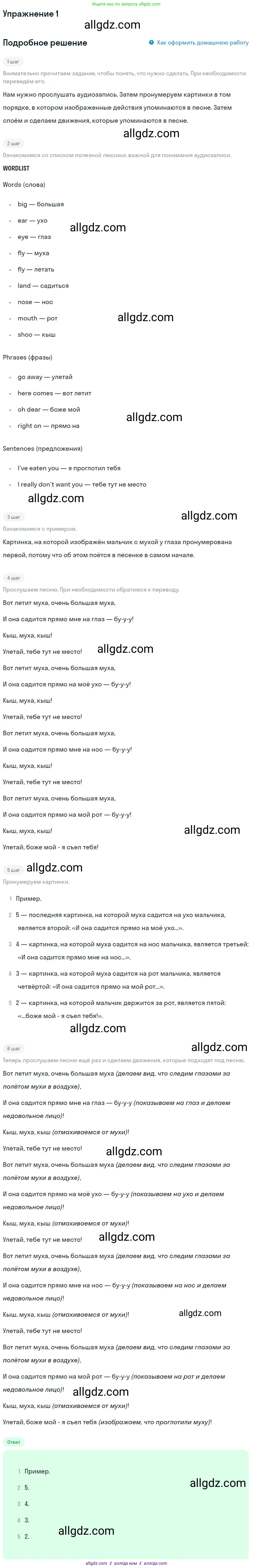 Английский язык (english), 1 класс Учебник (Student's book), авторы: Быкова Надежда Ильинична (Bykova Nadezhda), Дули Дженни (Dooley Jenny), Поспелова Марина Давидовна (Pospelova Marina), Эванс Вирджиния (Evans Virginia), издательство Просвещение, Москва, 2019, страница 58, номер 1, Решение