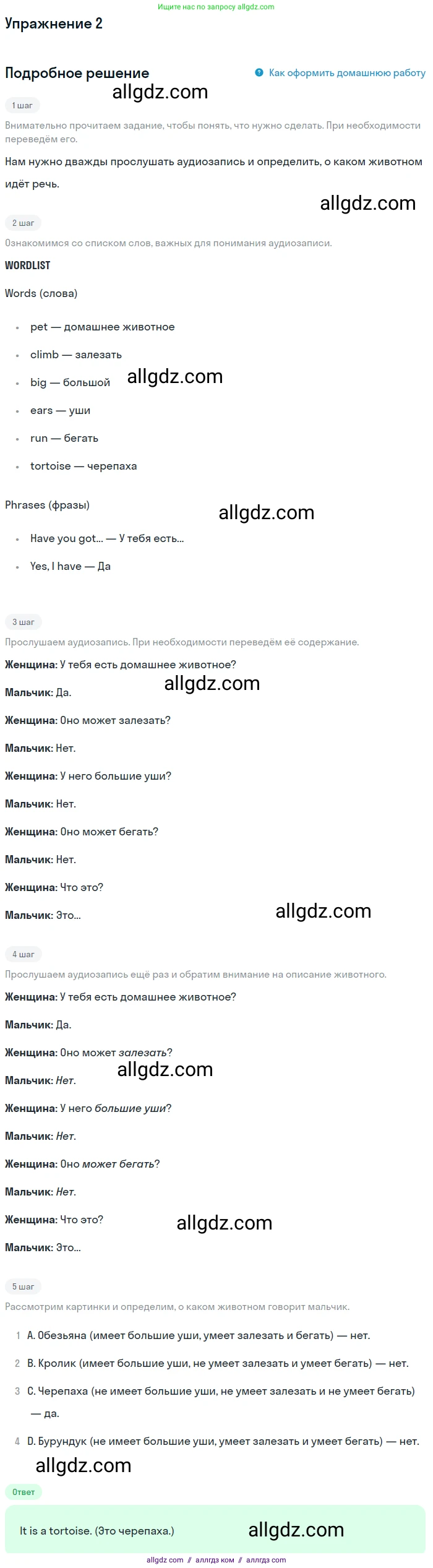 Английский язык (english), 1 класс Учебник (Student's book), авторы: Быкова Надежда Ильинична (Bykova Nadezhda), Дули Дженни (Dooley Jenny), Поспелова Марина Давидовна (Pospelova Marina), Эванс Вирджиния (Evans Virginia), издательство Просвещение, Москва, 2019, страница 60, номер 2, Решение