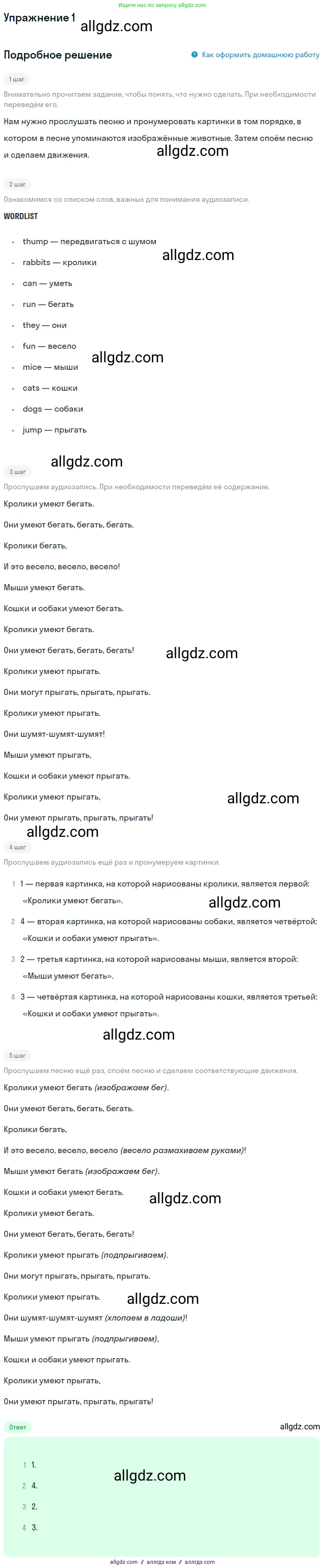 Английский язык (english), 1 класс Учебник (Student's book), авторы: Быкова Надежда Ильинична (Bykova Nadezhda), Дули Дженни (Dooley Jenny), Поспелова Марина Давидовна (Pospelova Marina), Эванс Вирджиния (Evans Virginia), издательство Просвещение, Москва, 2019, страница 62, номер 1, Решение