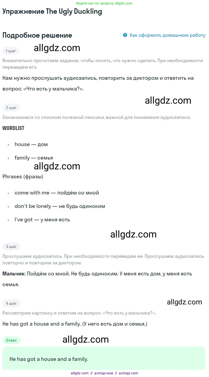 Английский язык (english), 1 класс Учебник (Student's book), авторы: Быкова Надежда Ильинична (Bykova Nadezhda), Дули Дженни (Dooley Jenny), Поспелова Марина Давидовна (Pospelova Marina), Эванс Вирджиния (Evans Virginia), издательство Просвещение, Москва, 2019, страница 63, Решение