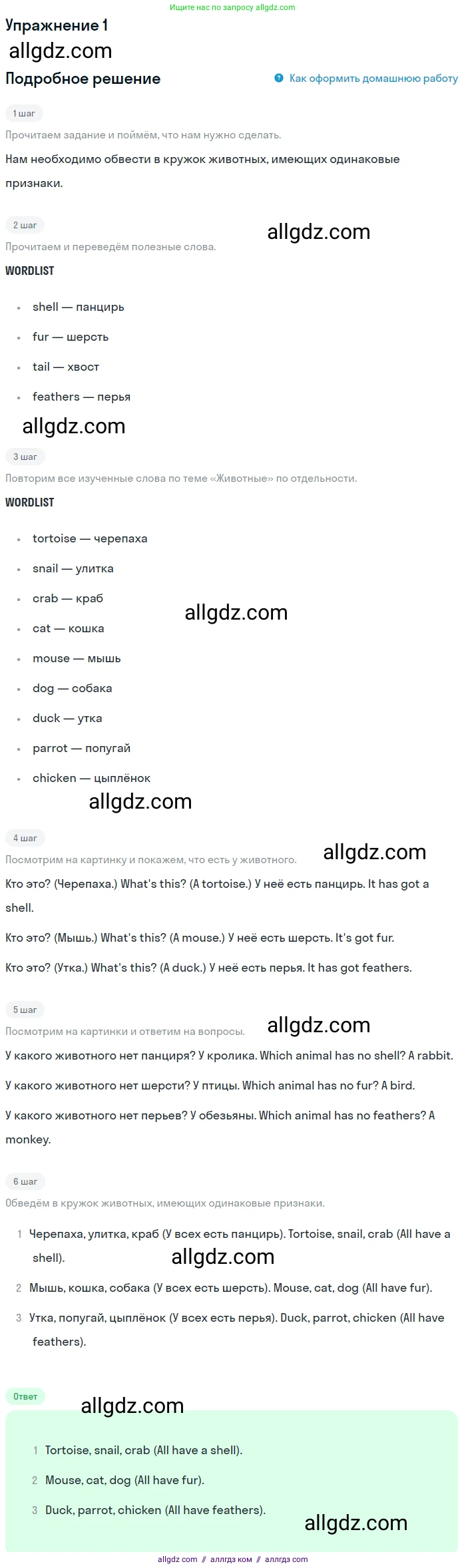 Английский язык (english), 1 класс Учебник (Student's book), авторы: Быкова Надежда Ильинична (Bykova Nadezhda), Дули Дженни (Dooley Jenny), Поспелова Марина Давидовна (Pospelova Marina), Эванс Вирджиния (Evans Virginia), издательство Просвещение, Москва, 2019, страница 65, номер 1, Решение