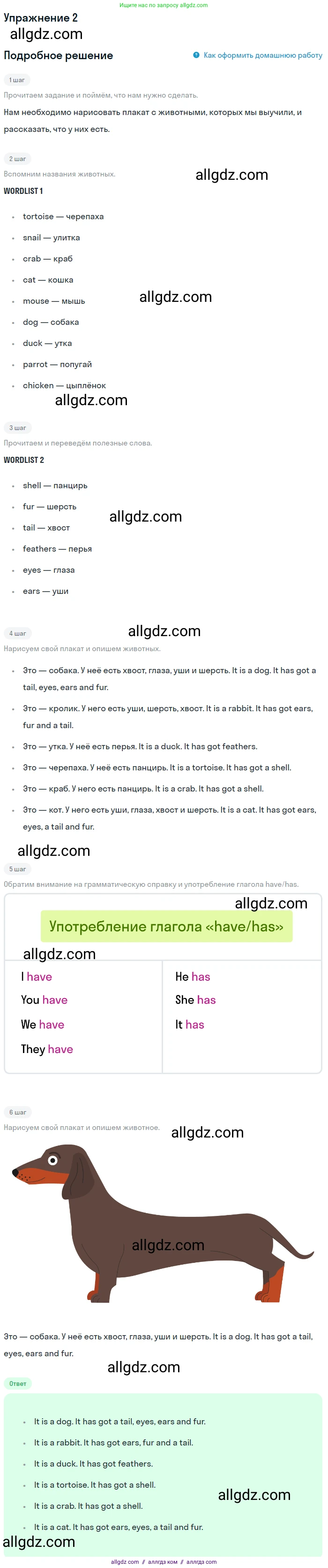 Английский язык (english), 1 класс Учебник (Student's book), авторы: Быкова Надежда Ильинична (Bykova Nadezhda), Дули Дженни (Dooley Jenny), Поспелова Марина Давидовна (Pospelova Marina), Эванс Вирджиния (Evans Virginia), издательство Просвещение, Москва, 2019, страница 65, номер 2, Решение