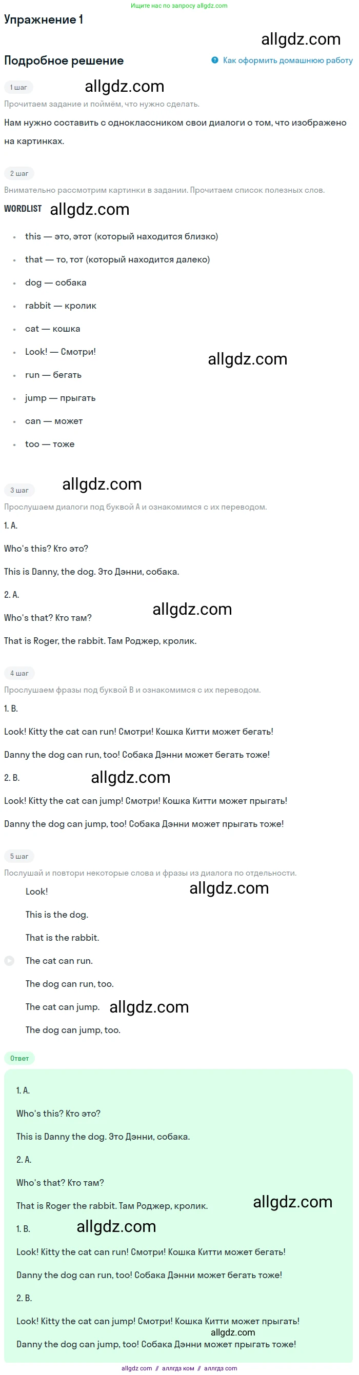 Английский язык (english), 1 класс Учебник (Student's book), авторы: Быкова Надежда Ильинична (Bykova Nadezhda), Дули Дженни (Dooley Jenny), Поспелова Марина Давидовна (Pospelova Marina), Эванс Вирджиния (Evans Virginia), издательство Просвещение, Москва, 2019, страница 66, номер 1, Решение