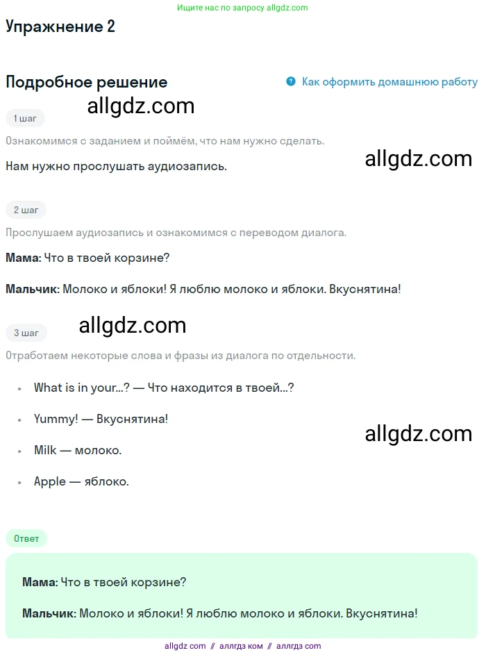 Английский язык (english), 1 класс Учебник (Student's book), авторы: Быкова Надежда Ильинична (Bykova Nadezhda), Дули Дженни (Dooley Jenny), Поспелова Марина Давидовна (Pospelova Marina), Эванс Вирджиния (Evans Virginia), издательство Просвещение, Москва, 2019, страница 68, номер 2, Решение