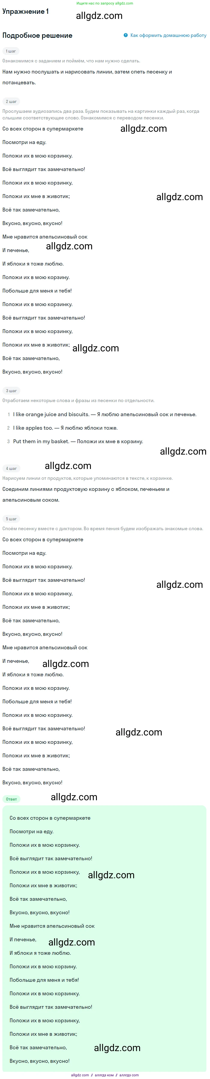 Английский язык (english), 1 класс Учебник (Student's book), авторы: Быкова Надежда Ильинична (Bykova Nadezhda), Дули Дженни (Dooley Jenny), Поспелова Марина Давидовна (Pospelova Marina), Эванс Вирджиния (Evans Virginia), издательство Просвещение, Москва, 2019, страница 70, номер 1, Решение