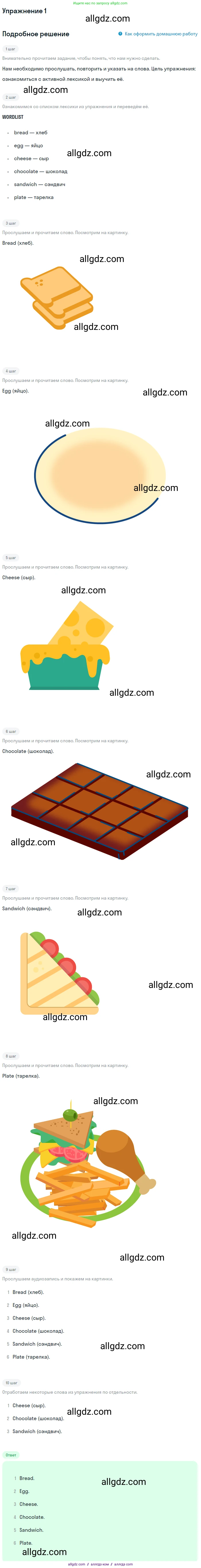 Английский язык (english), 1 класс Учебник (Student's book), авторы: Быкова Надежда Ильинична (Bykova Nadezhda), Дули Дженни (Dooley Jenny), Поспелова Марина Давидовна (Pospelova Marina), Эванс Вирджиния (Evans Virginia), издательство Просвещение, Москва, 2019, страница 72, номер 1, Решение