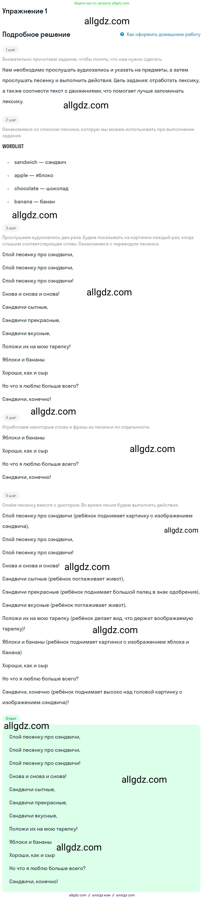 Английский язык (english), 1 класс Учебник (Student's book), авторы: Быкова Надежда Ильинична (Bykova Nadezhda), Дули Дженни (Dooley Jenny), Поспелова Марина Давидовна (Pospelova Marina), Эванс Вирджиния (Evans Virginia), издательство Просвещение, Москва, 2019, страница 74, номер 1, Решение