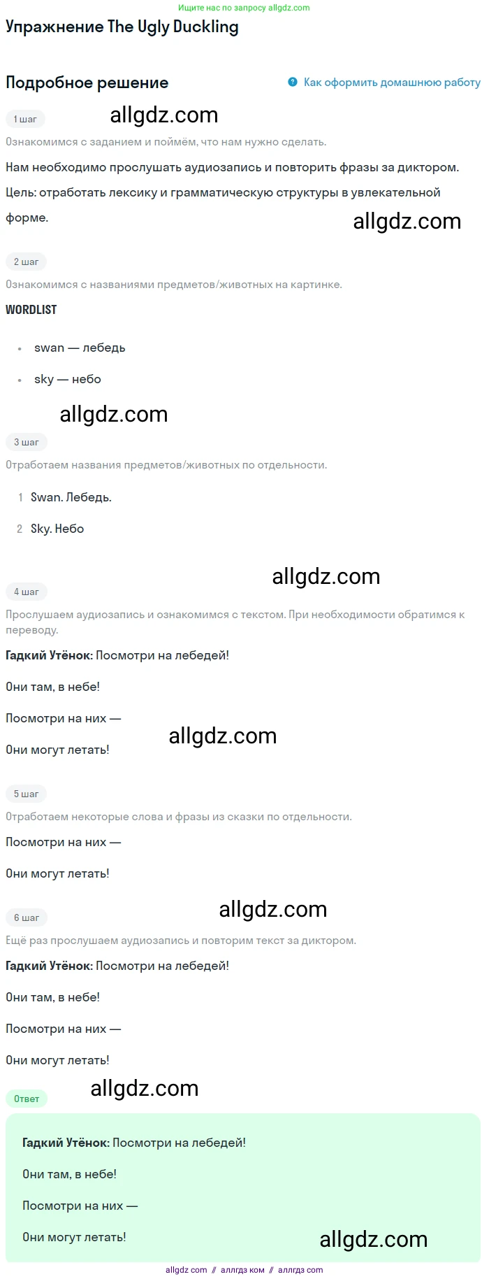 Английский язык (english), 1 класс Учебник (Student's book), авторы: Быкова Надежда Ильинична (Bykova Nadezhda), Дули Дженни (Dooley Jenny), Поспелова Марина Давидовна (Pospelova Marina), Эванс Вирджиния (Evans Virginia), издательство Просвещение, Москва, 2019, страница 75, Решение