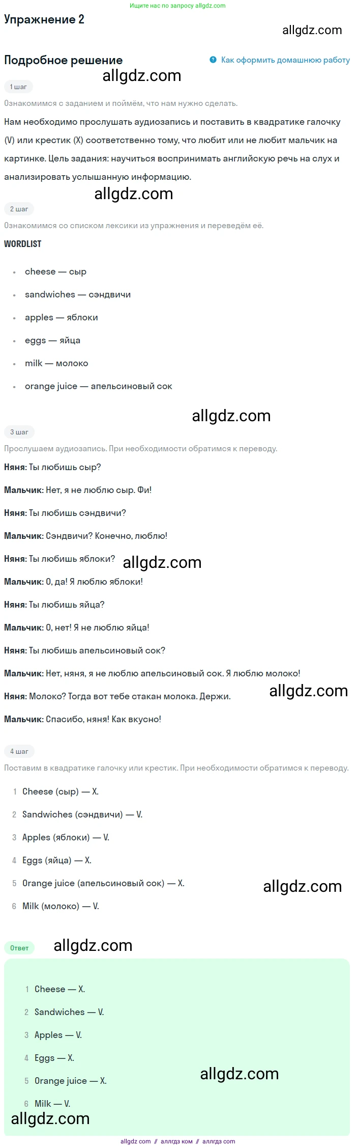 Английский язык (english), 1 класс Учебник (Student's book), авторы: Быкова Надежда Ильинична (Bykova Nadezhda), Дули Дженни (Dooley Jenny), Поспелова Марина Давидовна (Pospelova Marina), Эванс Вирджиния (Evans Virginia), издательство Просвещение, Москва, 2019, страница 76, номер 2, Решение