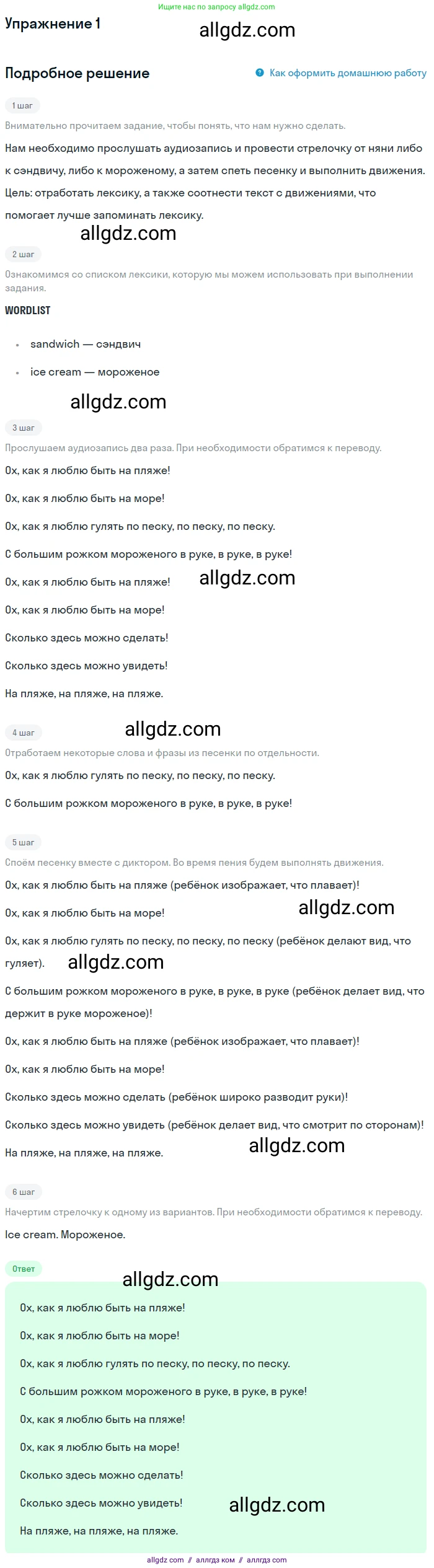 Английский язык (english), 1 класс Учебник (Student's book), авторы: Быкова Надежда Ильинична (Bykova Nadezhda), Дули Дженни (Dooley Jenny), Поспелова Марина Давидовна (Pospelova Marina), Эванс Вирджиния (Evans Virginia), издательство Просвещение, Москва, 2019, страница 78, номер 1, Решение