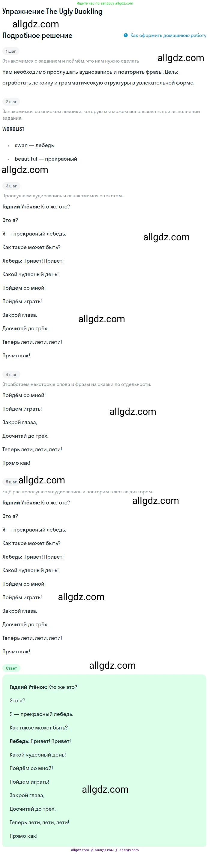 Английский язык (english), 1 класс Учебник (Student's book), авторы: Быкова Надежда Ильинична (Bykova Nadezhda), Дули Дженни (Dooley Jenny), Поспелова Марина Давидовна (Pospelova Marina), Эванс Вирджиния (Evans Virginia), издательство Просвещение, Москва, 2019, страница 79, Решение