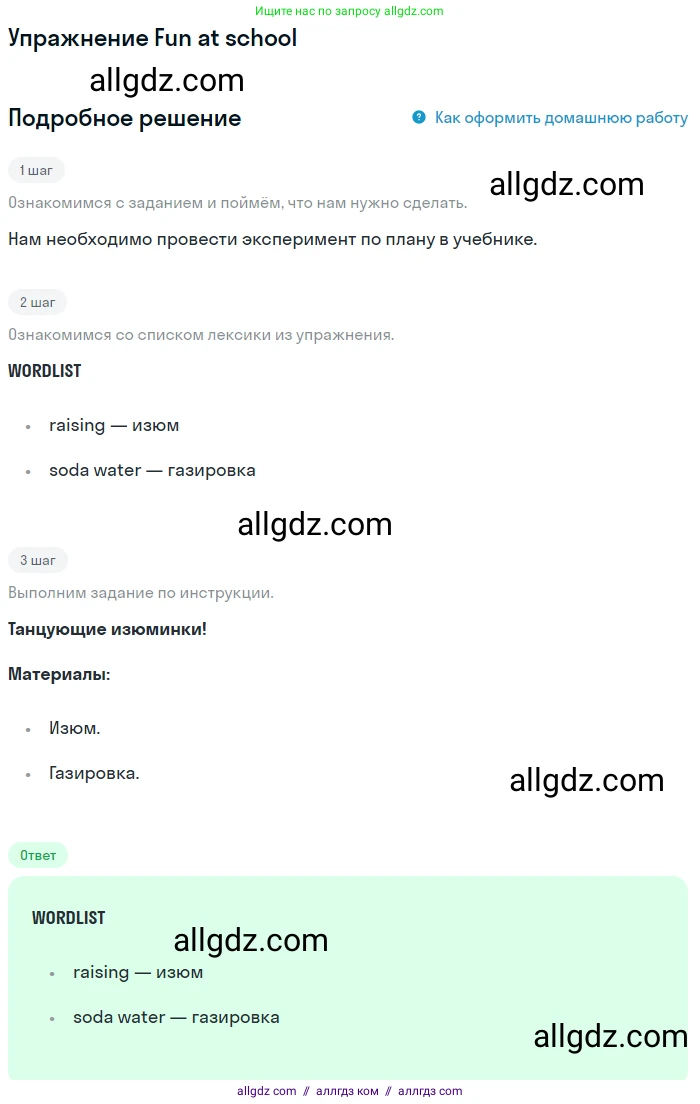 Английский язык (english), 1 класс Учебник (Student's book), авторы: Быкова Надежда Ильинична (Bykova Nadezhda), Дули Дженни (Dooley Jenny), Поспелова Марина Давидовна (Pospelova Marina), Эванс Вирджиния (Evans Virginia), издательство Просвещение, Москва, 2019, страница 81, номер 1, Решение