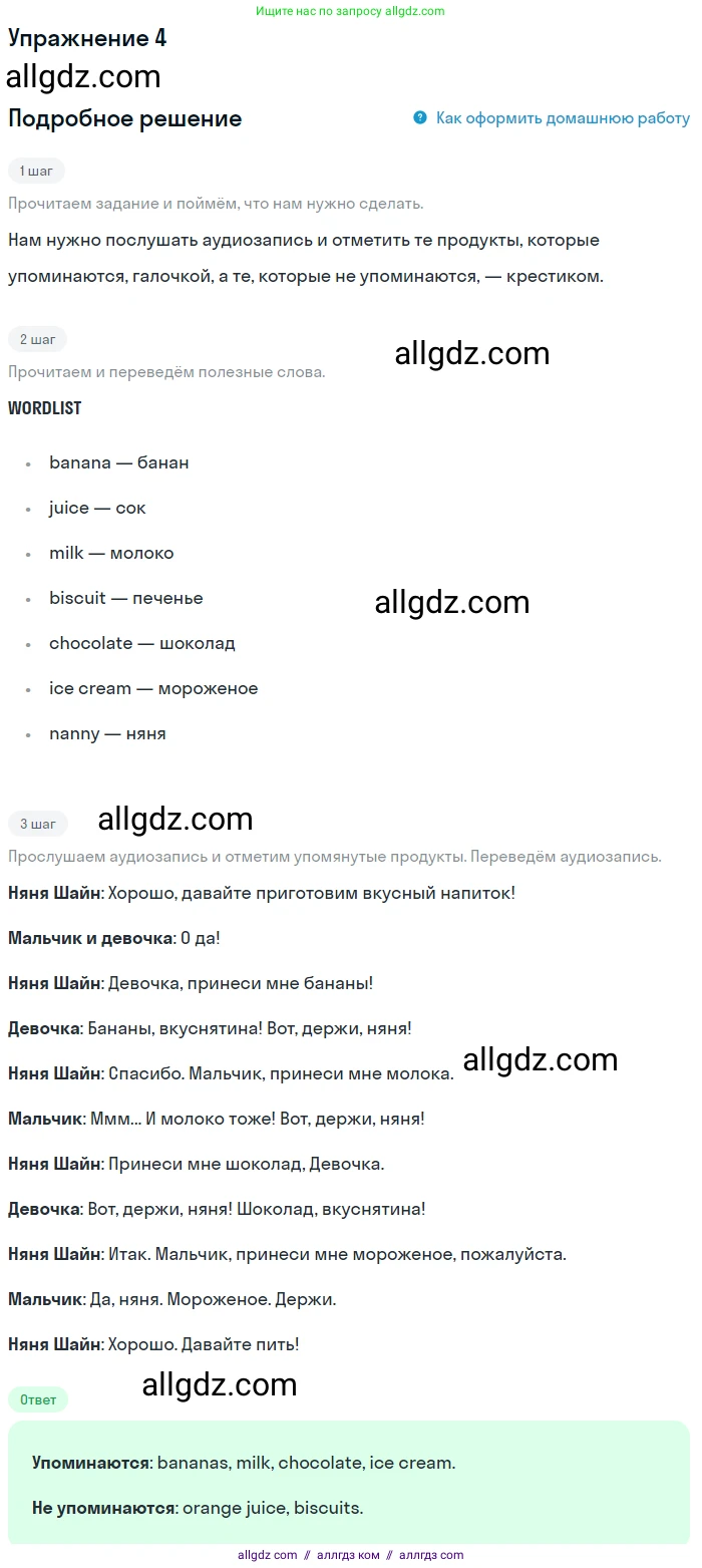 Английский язык (english), 1 класс Учебник (Student's book), авторы: Быкова Надежда Ильинична (Bykova Nadezhda), Дули Дженни (Dooley Jenny), Поспелова Марина Давидовна (Pospelova Marina), Эванс Вирджиния (Evans Virginia), издательство Просвещение, Москва, 2019, страница 83, номер 4, Решение