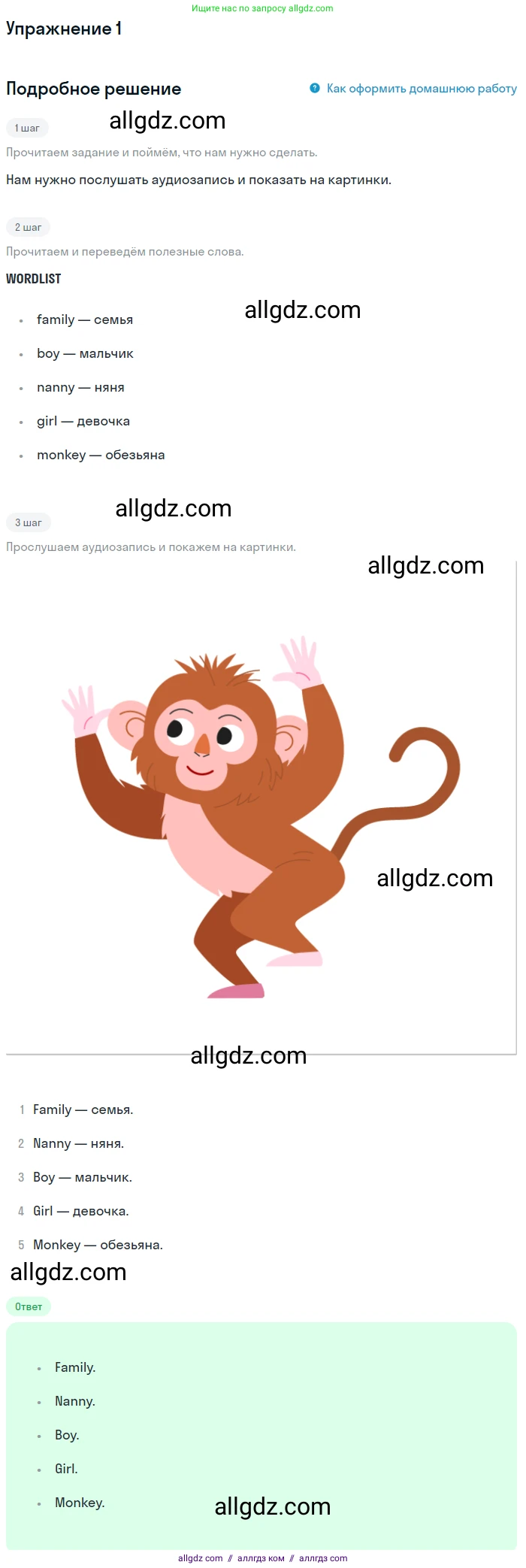 Английский язык (english), 1 класс Учебник (Student's book), авторы: Быкова Надежда Ильинична (Bykova Nadezhda), Дули Дженни (Dooley Jenny), Поспелова Марина Давидовна (Pospelova Marina), Эванс Вирджиния (Evans Virginia), издательство Просвещение, Москва, 2019, страница 4, номер 1, Решение