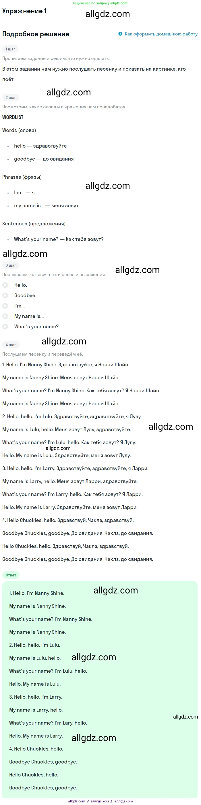 Английский язык (english), 1 класс Учебник (Student's book), авторы: Быкова Надежда Ильинична (Bykova Nadezhda), Дули Дженни (Dooley Jenny), Поспелова Марина Давидовна (Pospelova Marina), Эванс Вирджиния (Evans Virginia), издательство Просвещение, Москва, 2019, страница 6, номер 1, Решение