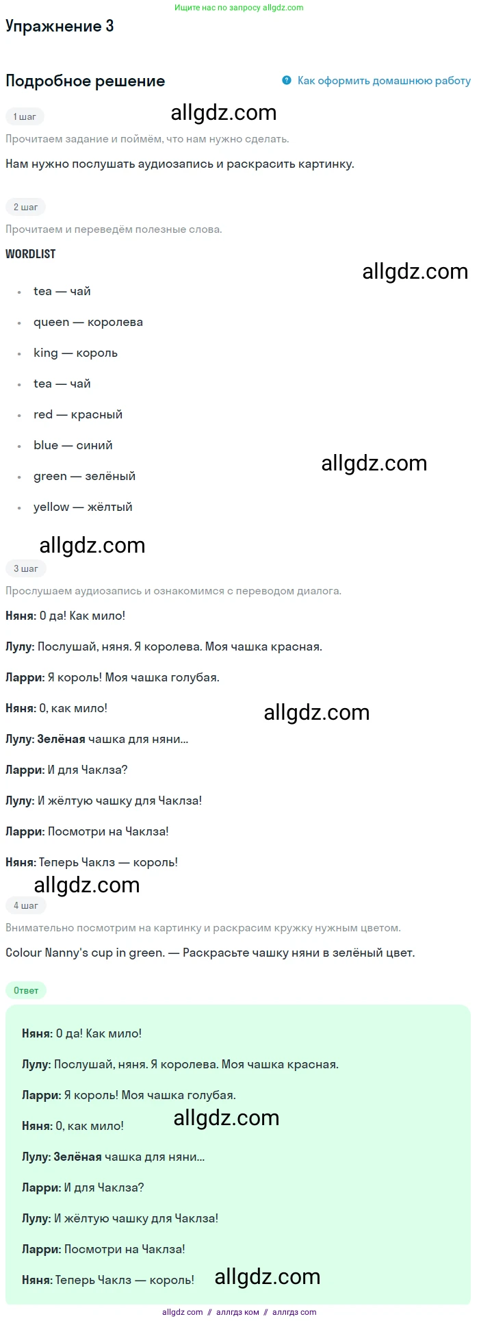 Английский язык (english), 1 класс Учебник (Student's book), авторы: Быкова Надежда Ильинична (Bykova Nadezhda), Дули Дженни (Dooley Jenny), Поспелова Марина Давидовна (Pospelova Marina), Эванс Вирджиния (Evans Virginia), издательство Просвещение, Москва, 2019, страница 9, номер 3, Решение