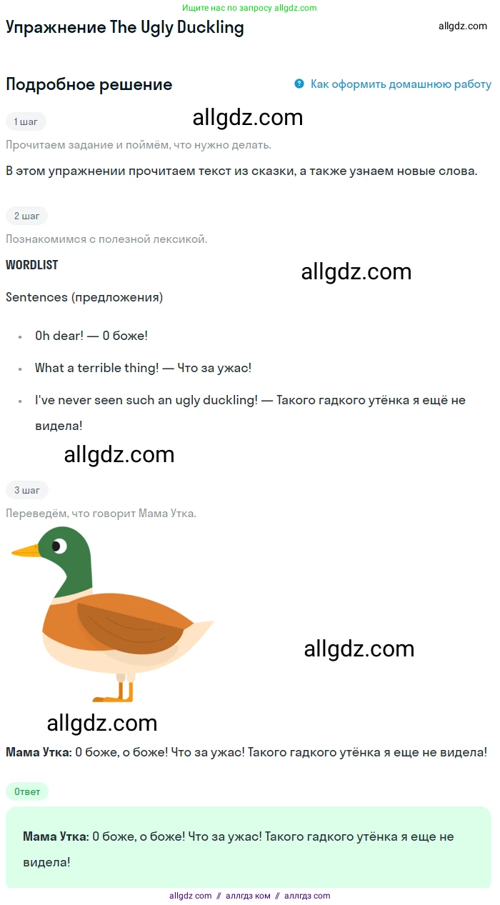 Английский язык (english), 1 класс Учебник (Student's book), авторы: Быкова Надежда Ильинична (Bykova Nadezhda), Дули Дженни (Dooley Jenny), Поспелова Марина Давидовна (Pospelova Marina), Эванс Вирджиния (Evans Virginia), издательство Просвещение, Москва, 2019, страница 11, Решение